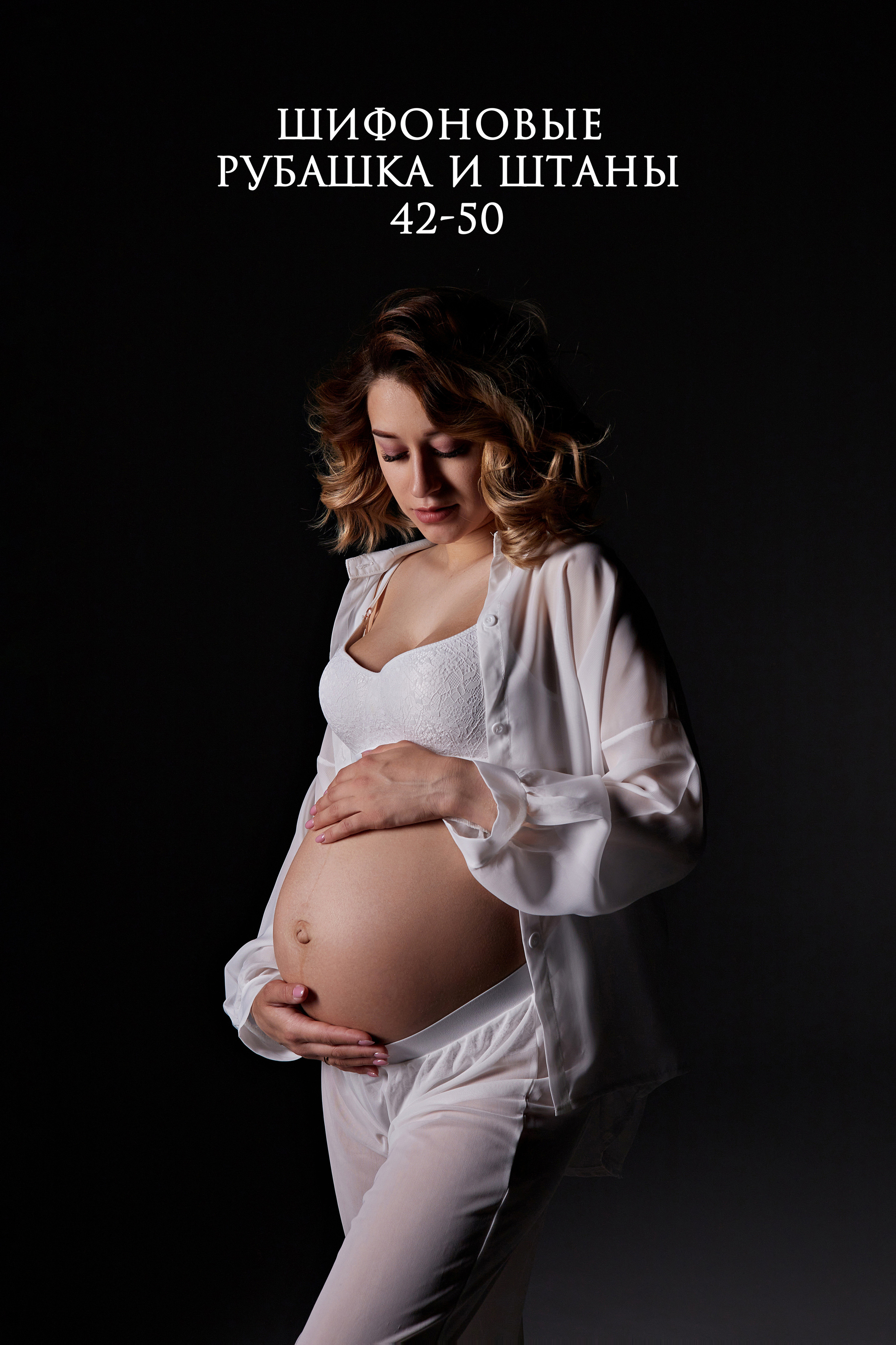 Гардероб. Фотограф беременности и материнства в Барнауле Елена Шабельс