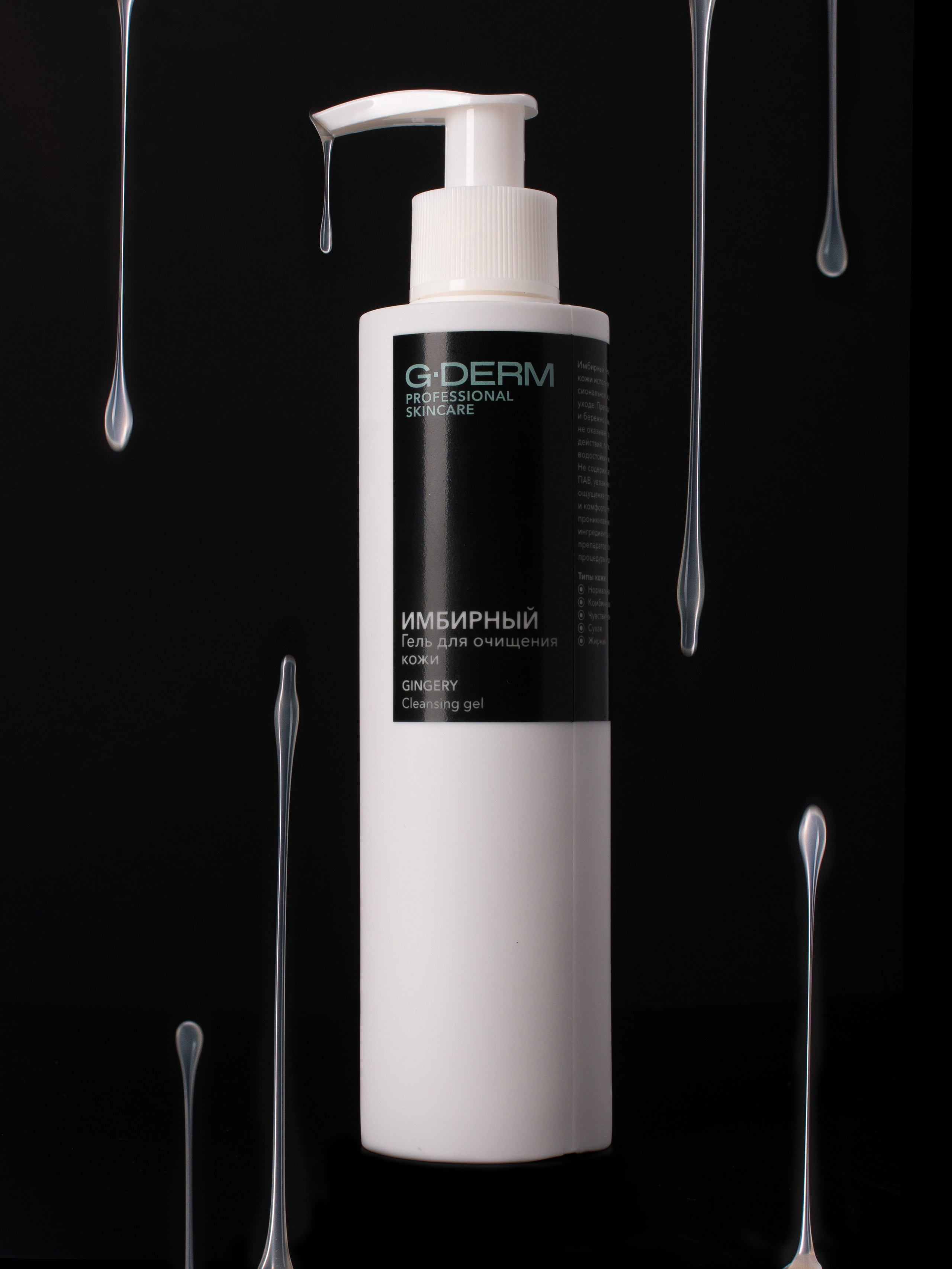 Имидж. Предметный фотограф в Санкт-Петербурге Аннет Глушак