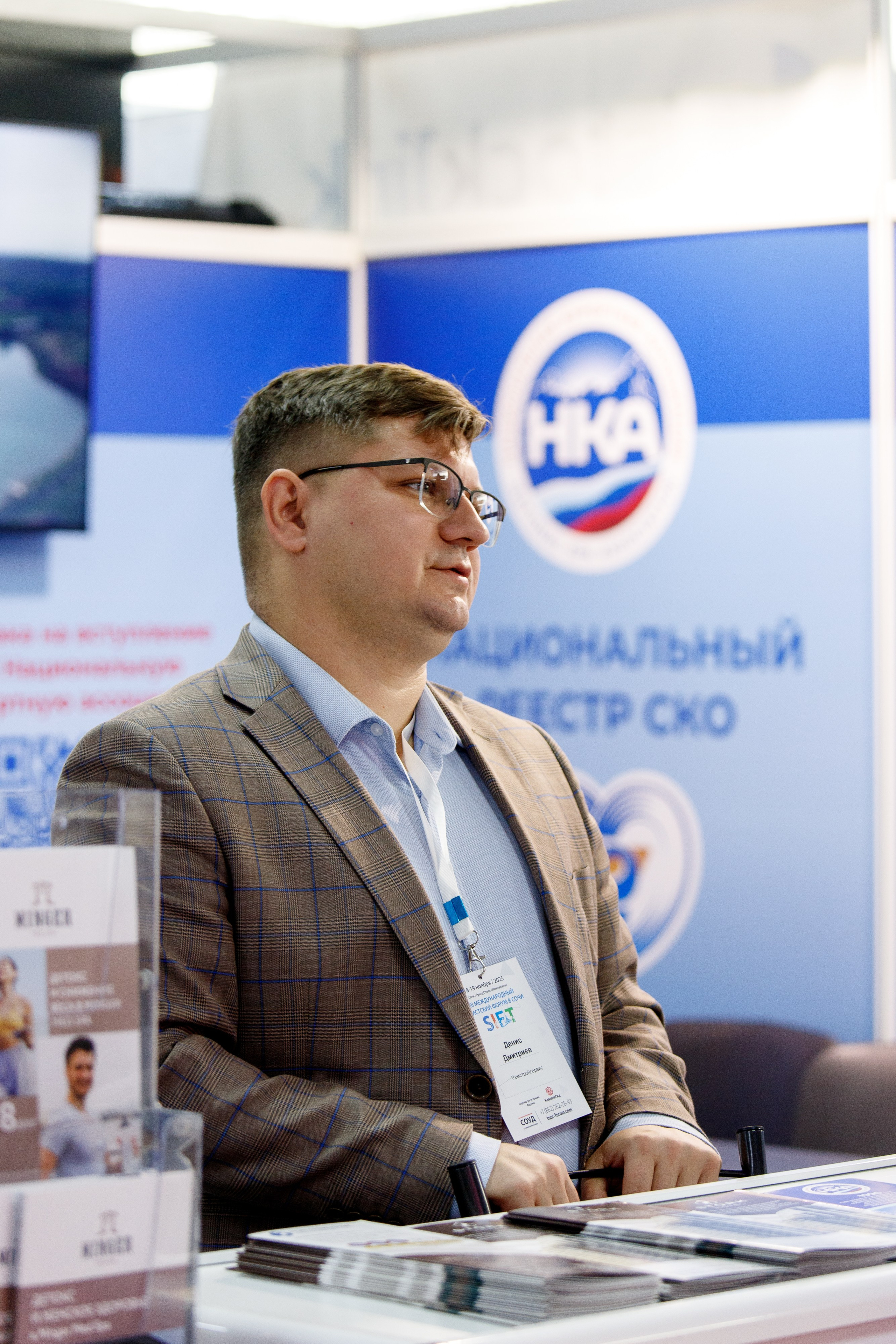 VIII Международный Туристский форум в Сочи SIFT. Интерьерный и фуд фотограф в Иркутске Дмитрий Арно