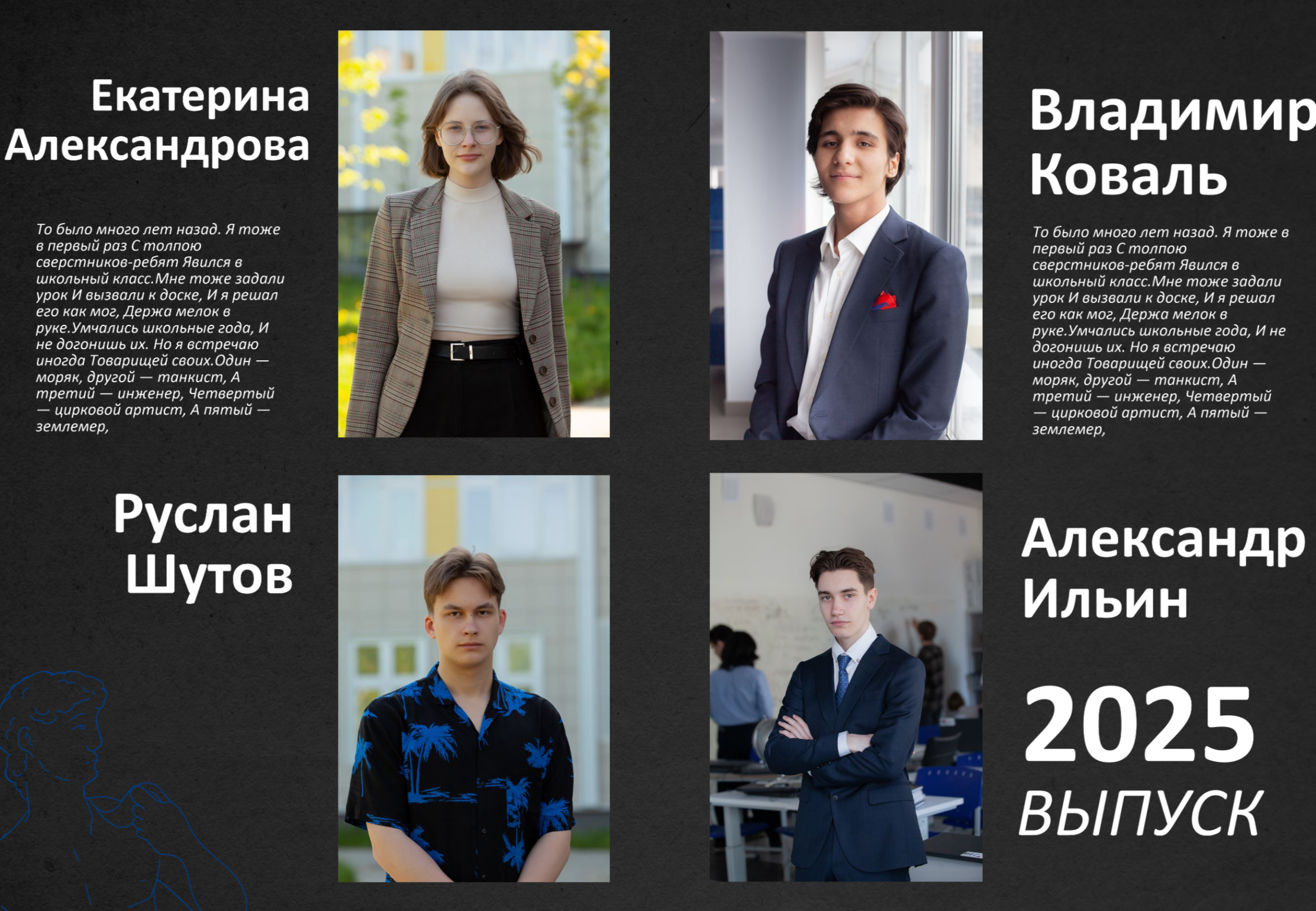 11 класс Арт-бук, 4600р, на 12 разворотов, 8 портретов на развороте, высказывания учеников, плотная обложка, мягкие страницы, 2 выезда