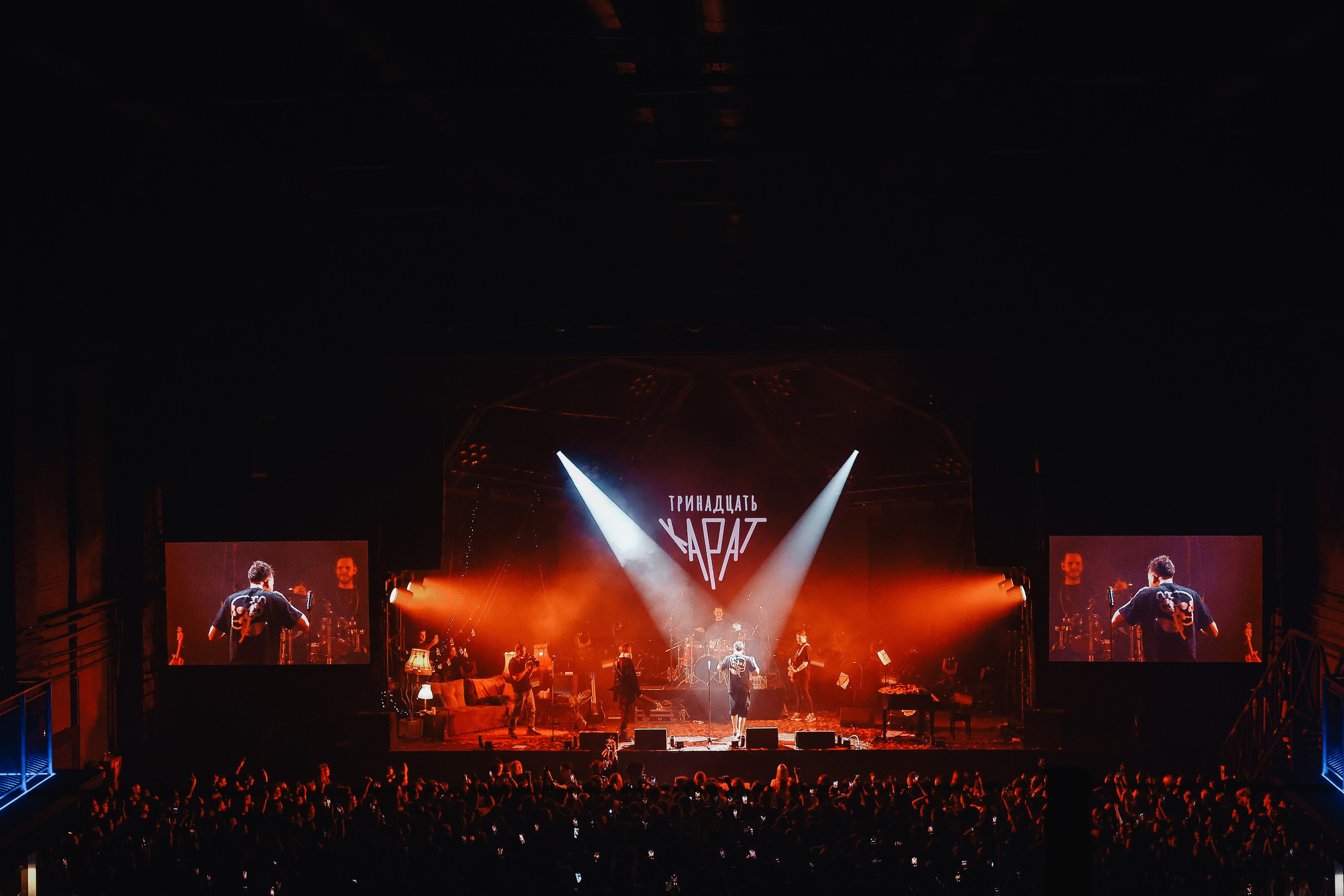 ТРИНАДЦАТЬ КАРАТ @1930MOSCOW