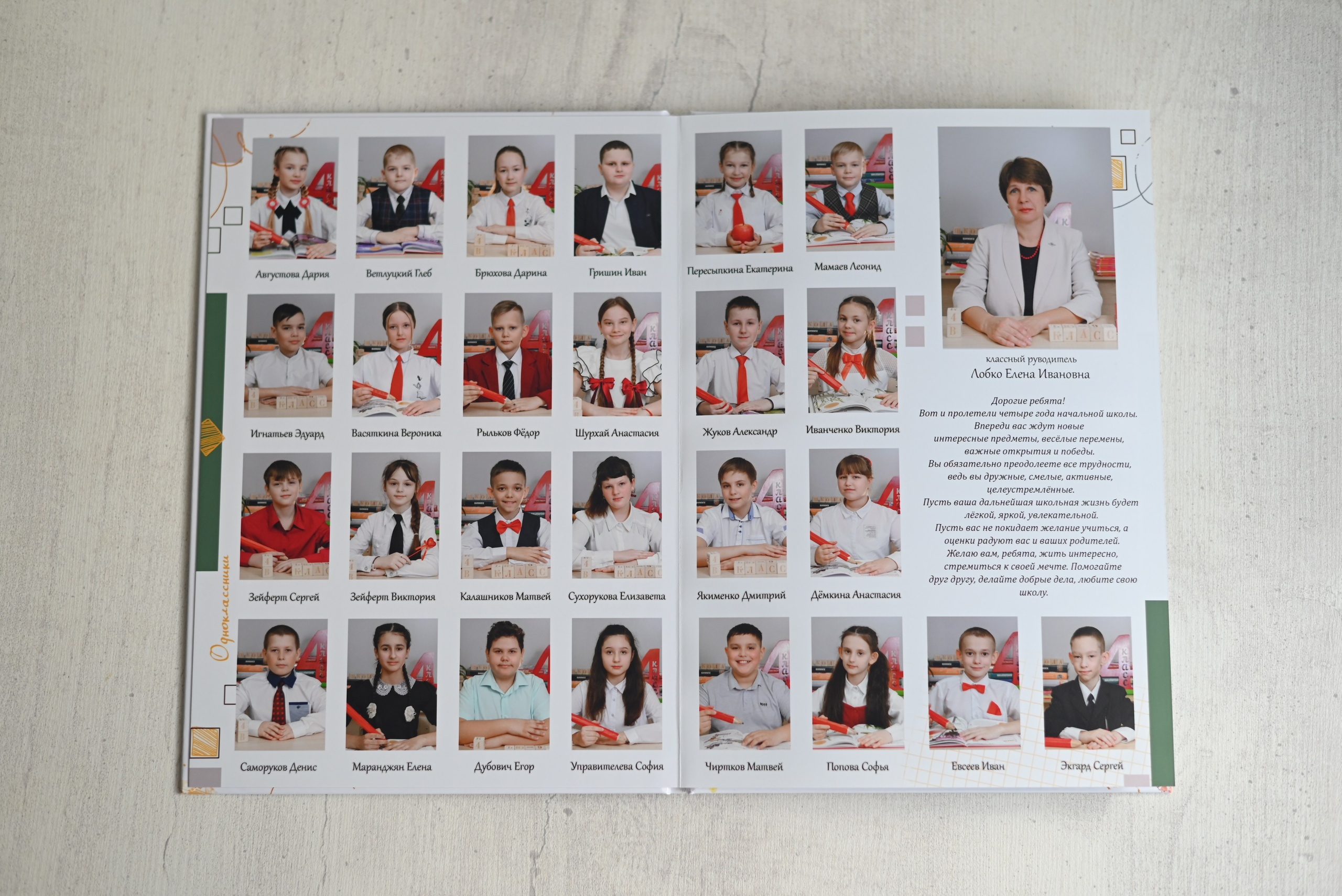Выпускной альбом начальной школы, 4 класс. Свадебный, семейный и школьный фотограф в Бийске Ксения Мамаева