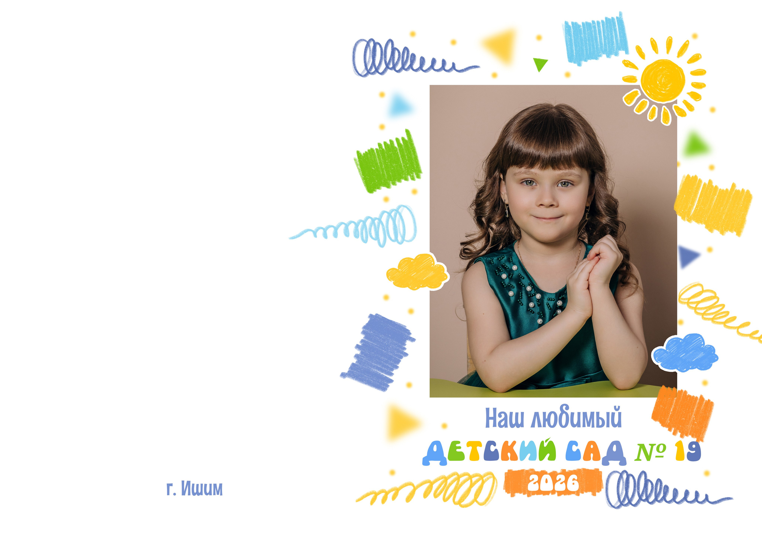 Шаблон фотокниги «Солнышко». Фотограф — МАРИЯ МЕДВЕДЕВА