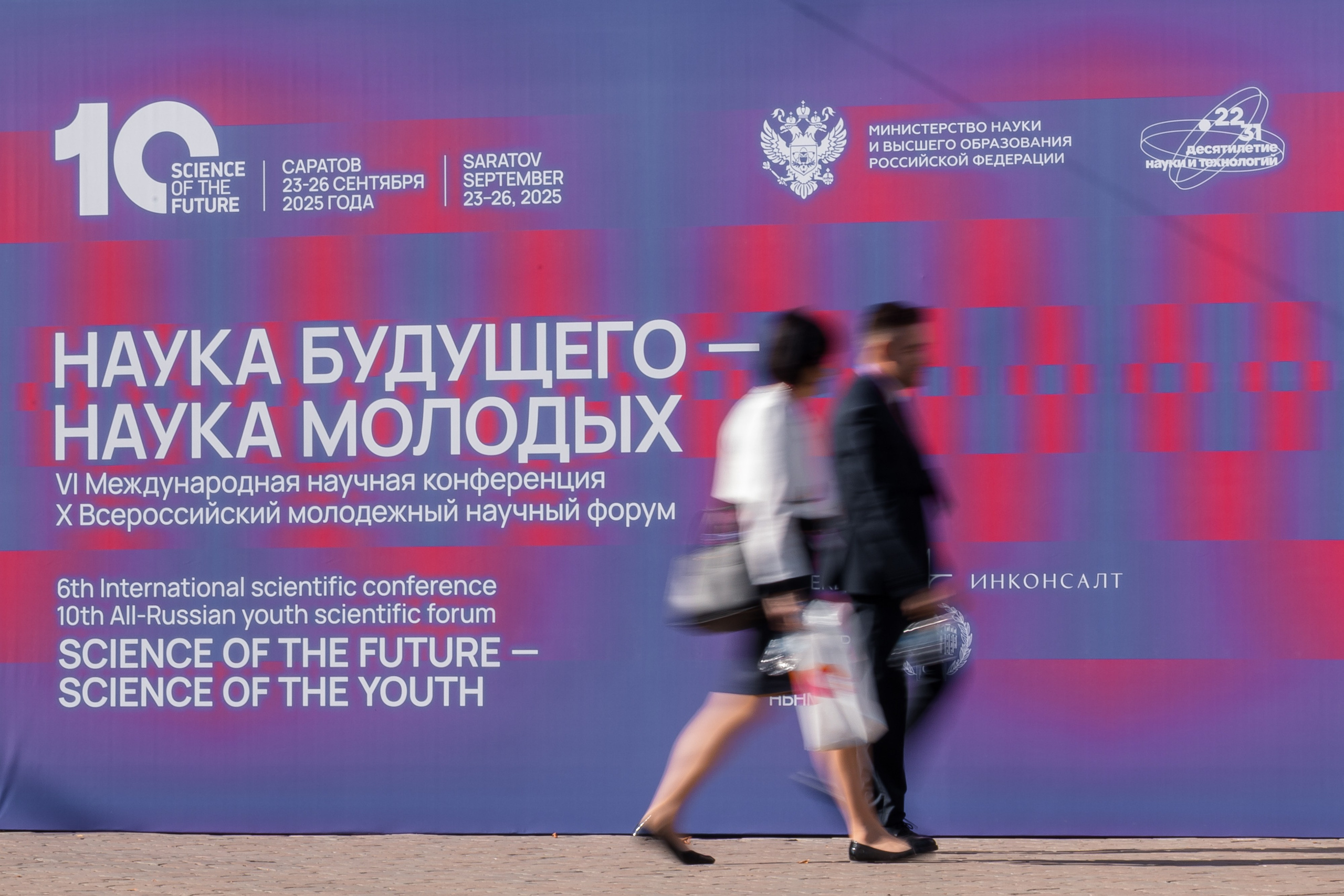 НАУКА БУДУЩЕГО — НАУКА МОЛОДЫХ | САРАТОВ. Репортажный фотограф Сурков Артем Москва