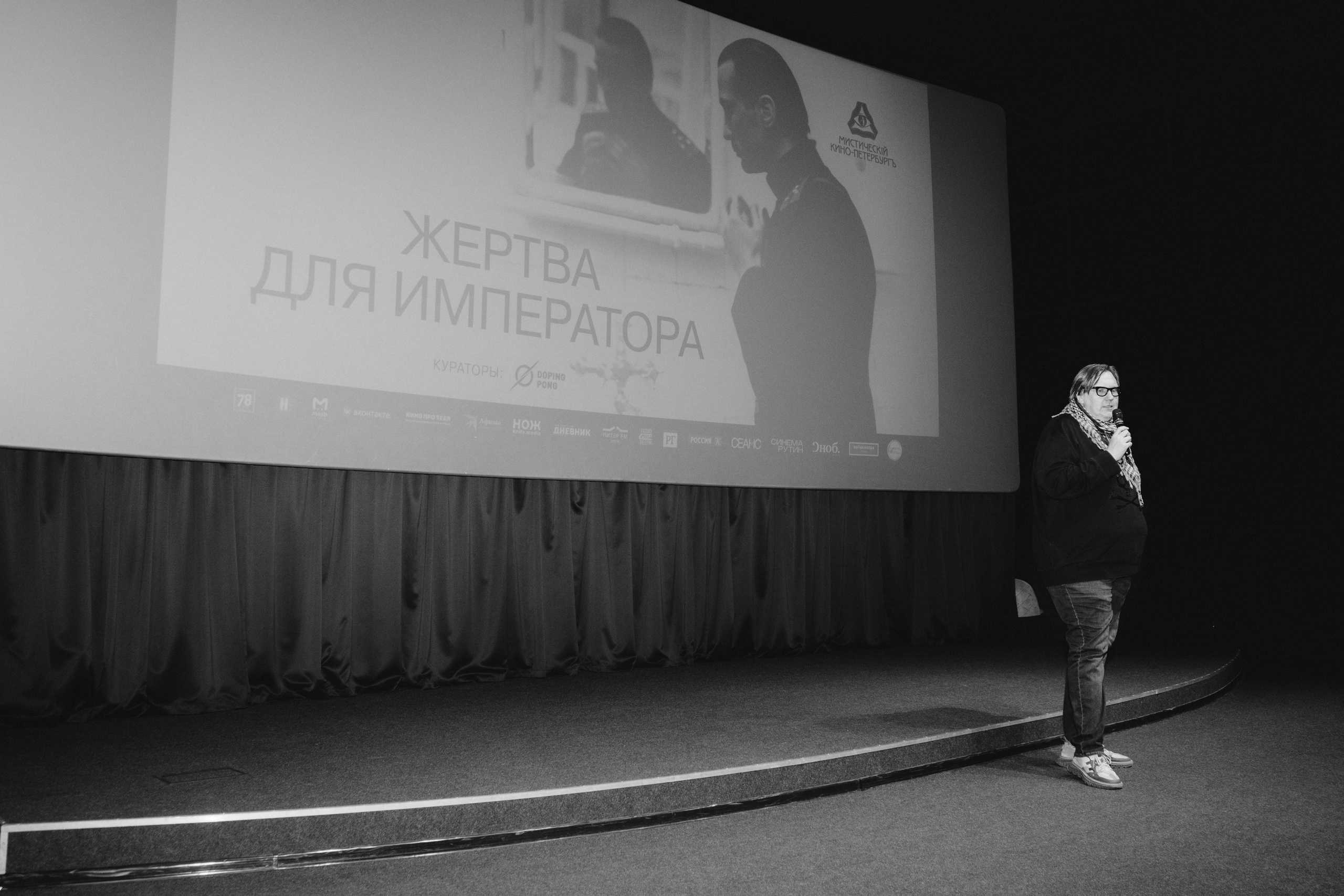 Показ отреставрированной версии фильма «Жертва для императора». Юля Мурашова портретный и документальный фотограф