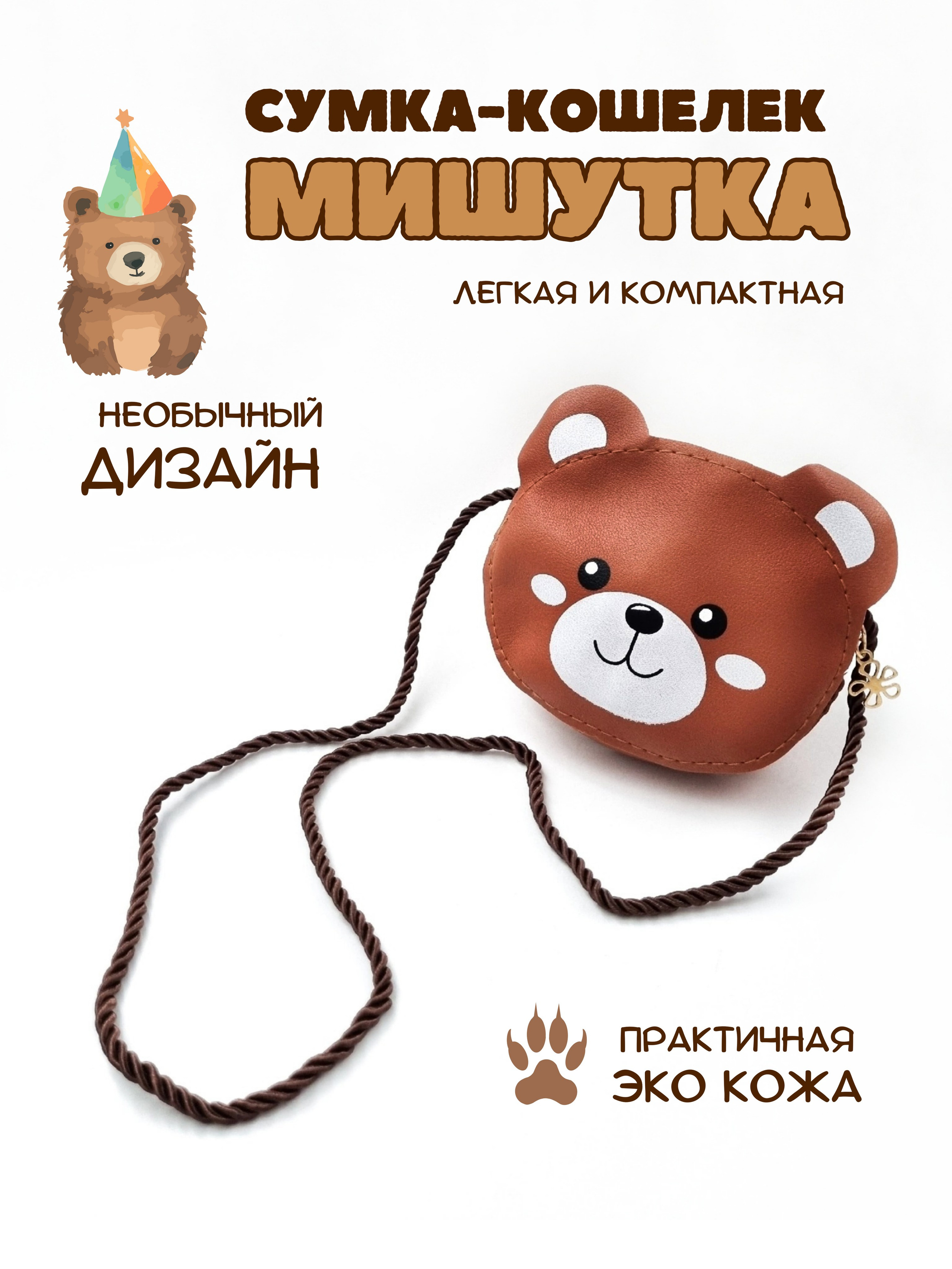 СУМОЧКИ детские. Женский, семейный и контент-фотограф в Оренбурге Анна Соловых