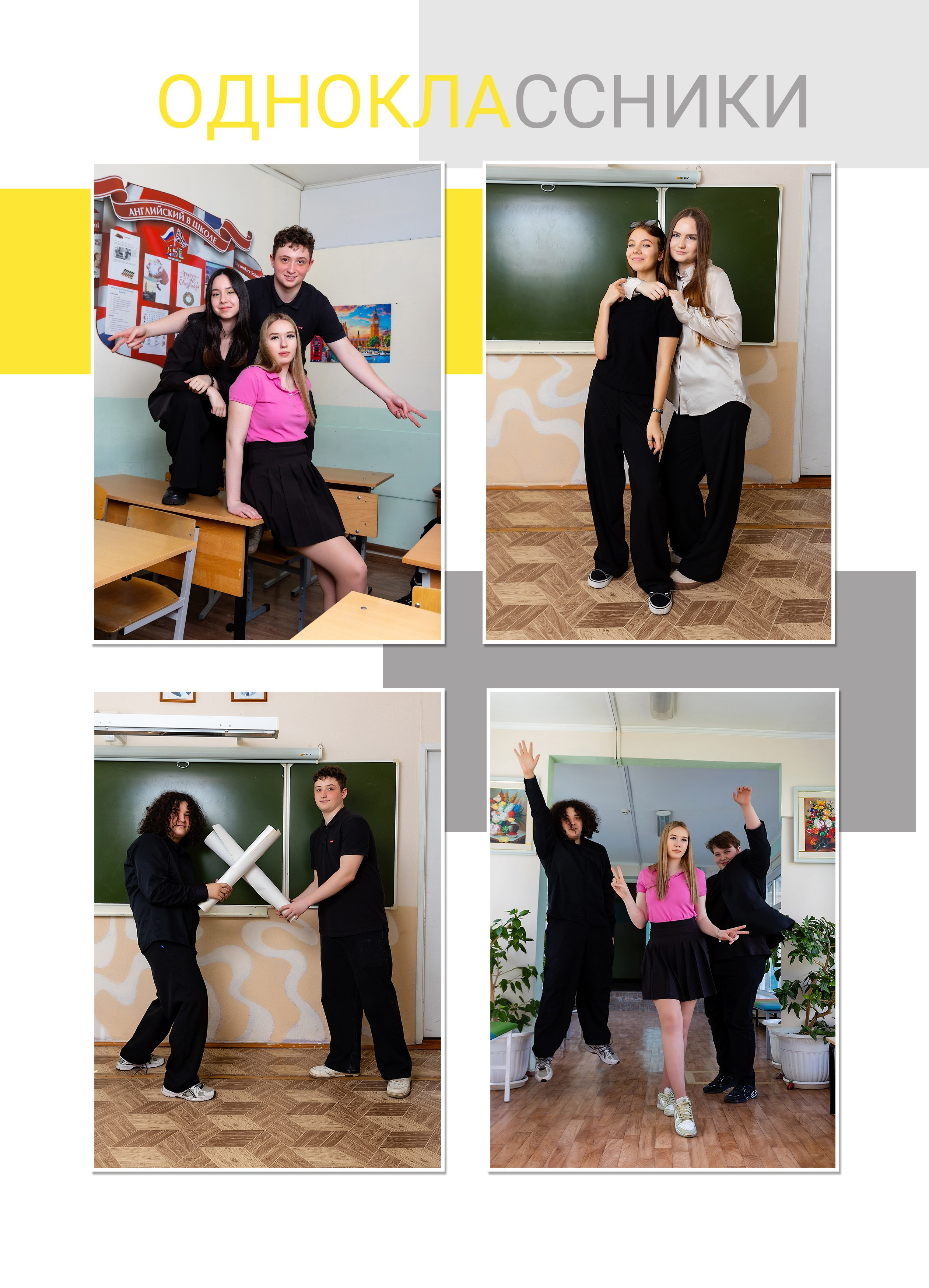 Выпускной альбом для 9 класса гимназии. Фотограф в Железнодорожном и Балашихе