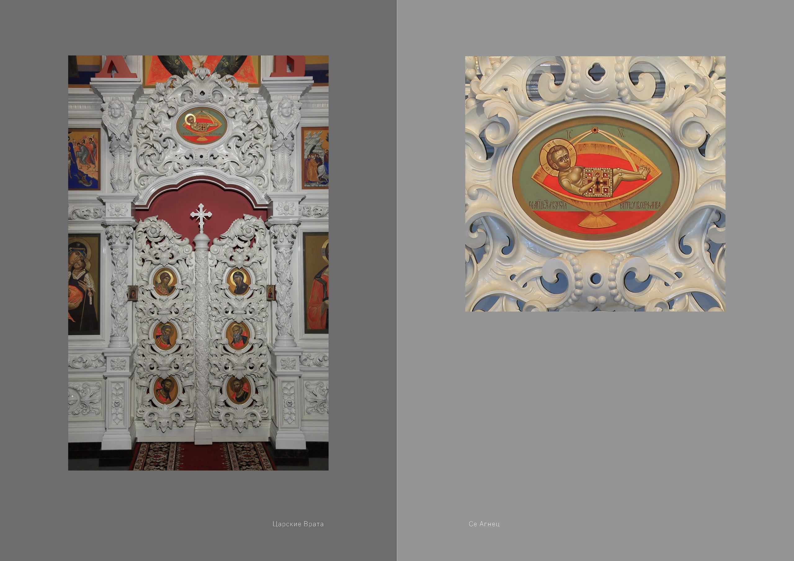 Храм святых Царственных Страстотерпцев., г. Москва. Ассоциация художников монументалистов г. Москва