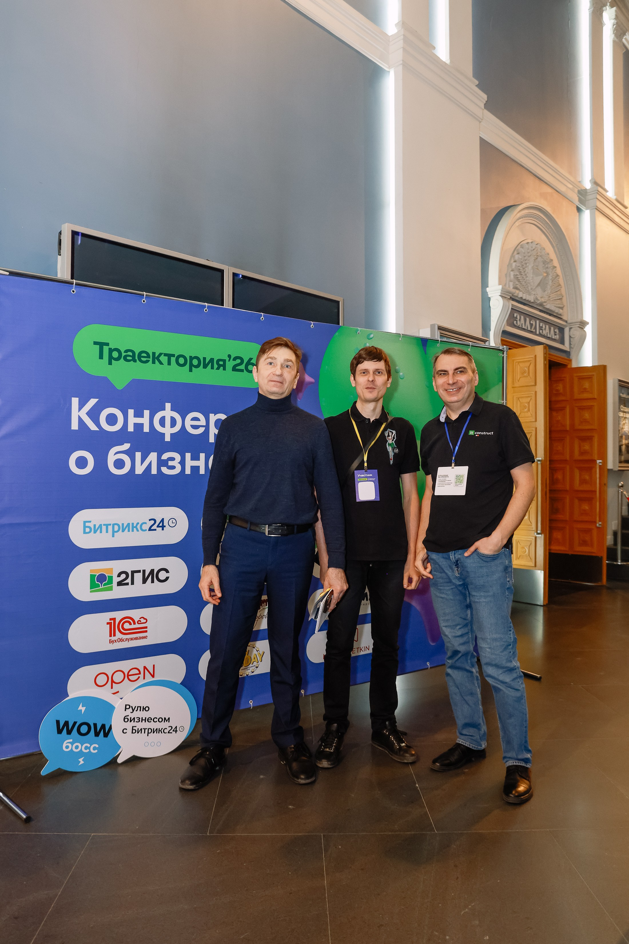 Конференция о бизнесе Траектория 26. Фотограф Юлия Мальцева