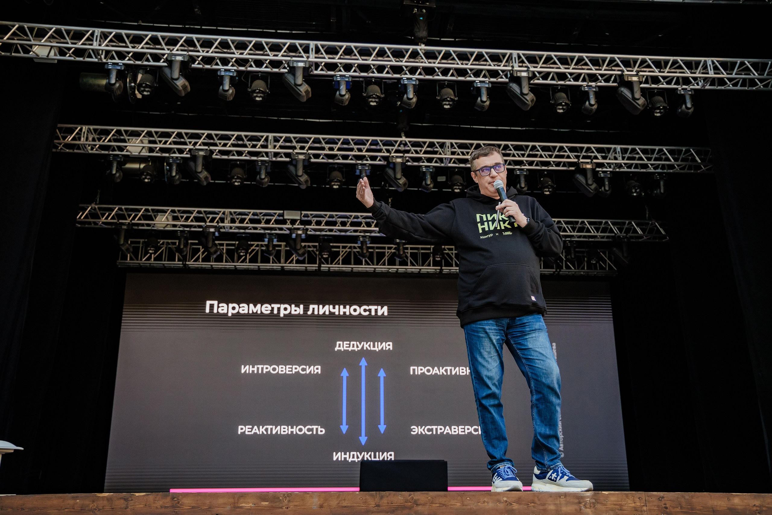 Пикник IT. Фотограф Павел Хрулёв