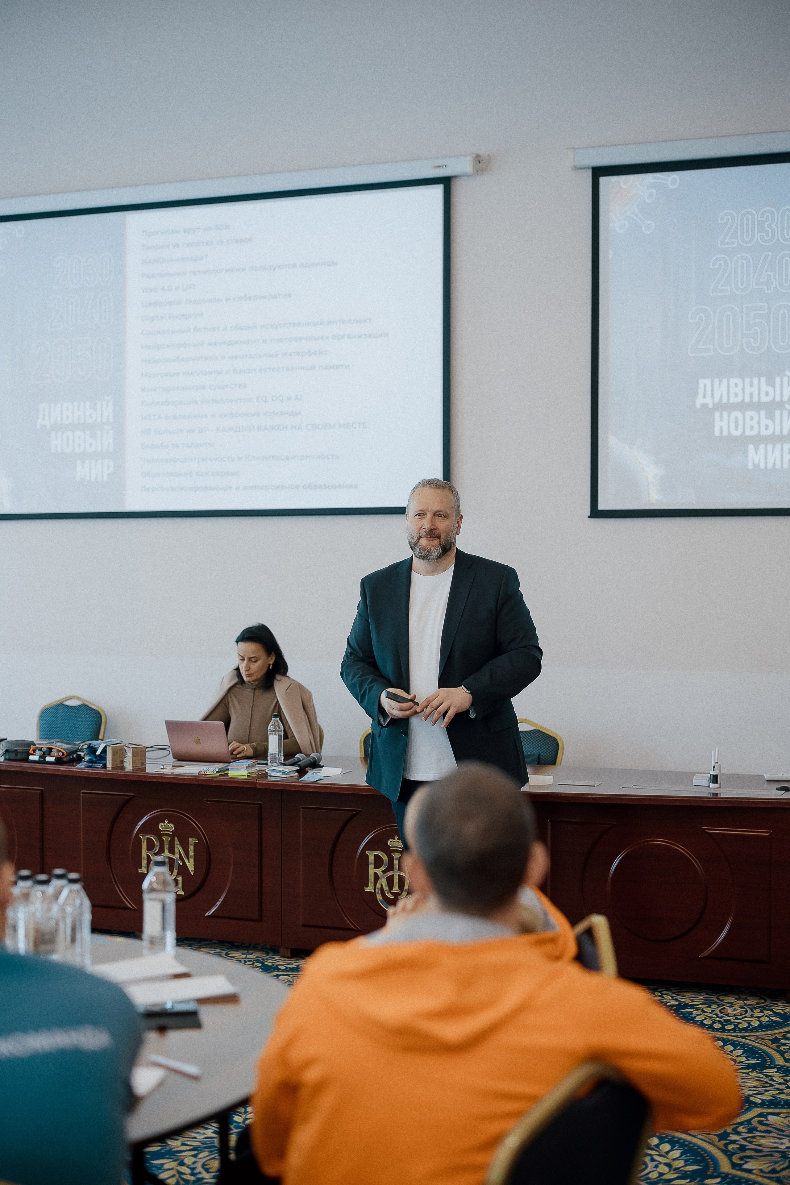 Конференция. Свадебный фотограф