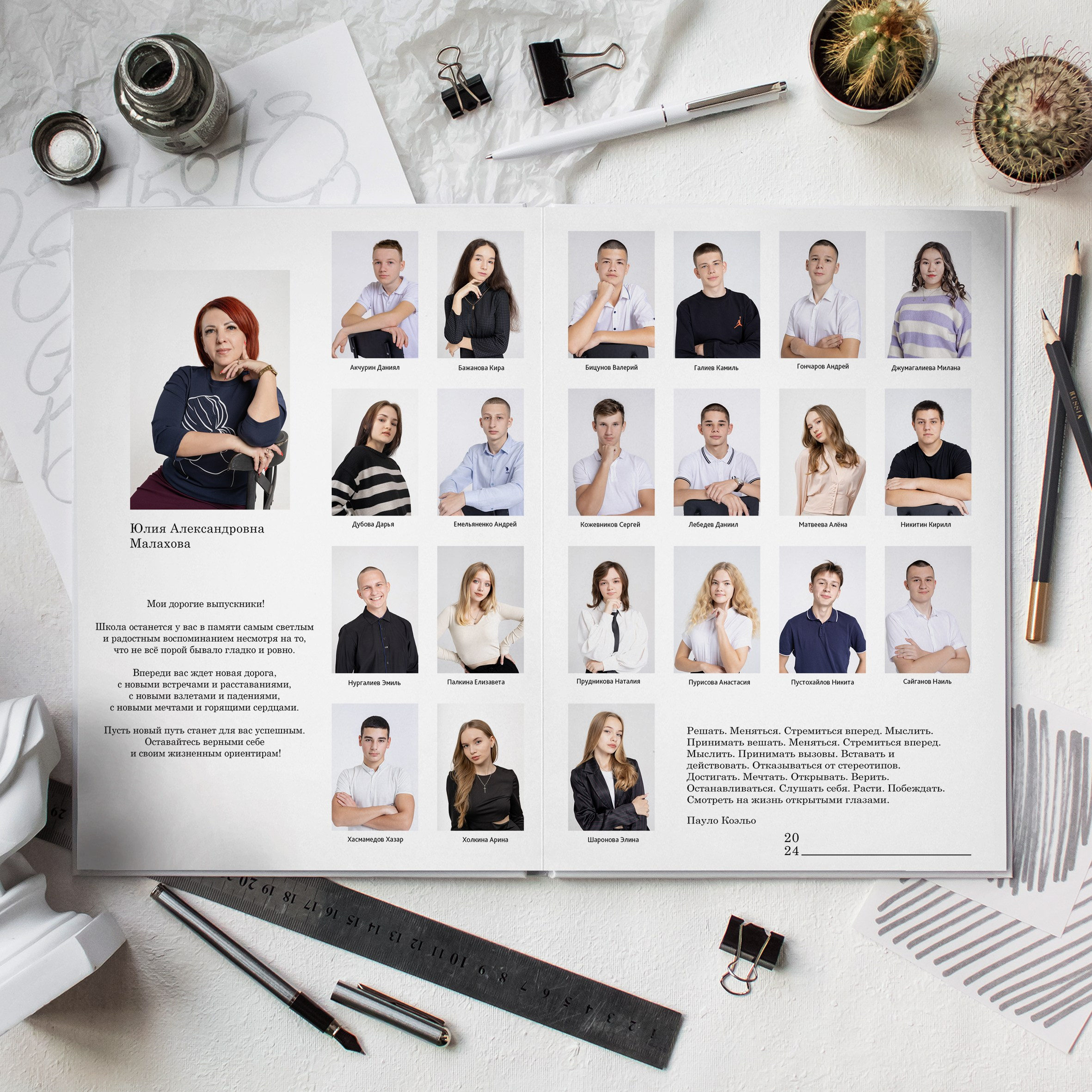 Скулбук. Дизайнер fotokniga_ast