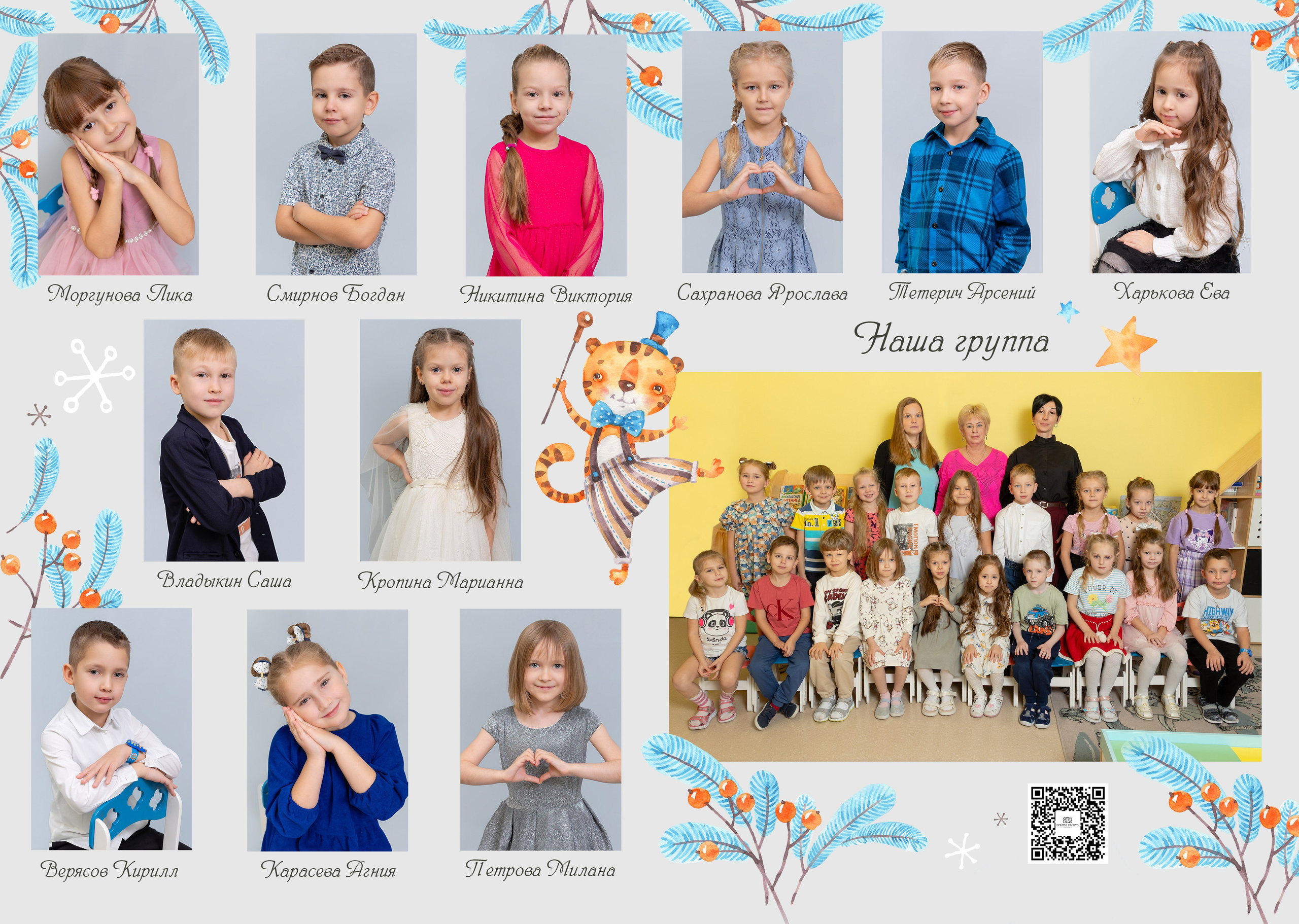 Детский сад. Фотограф Кристина Филькова