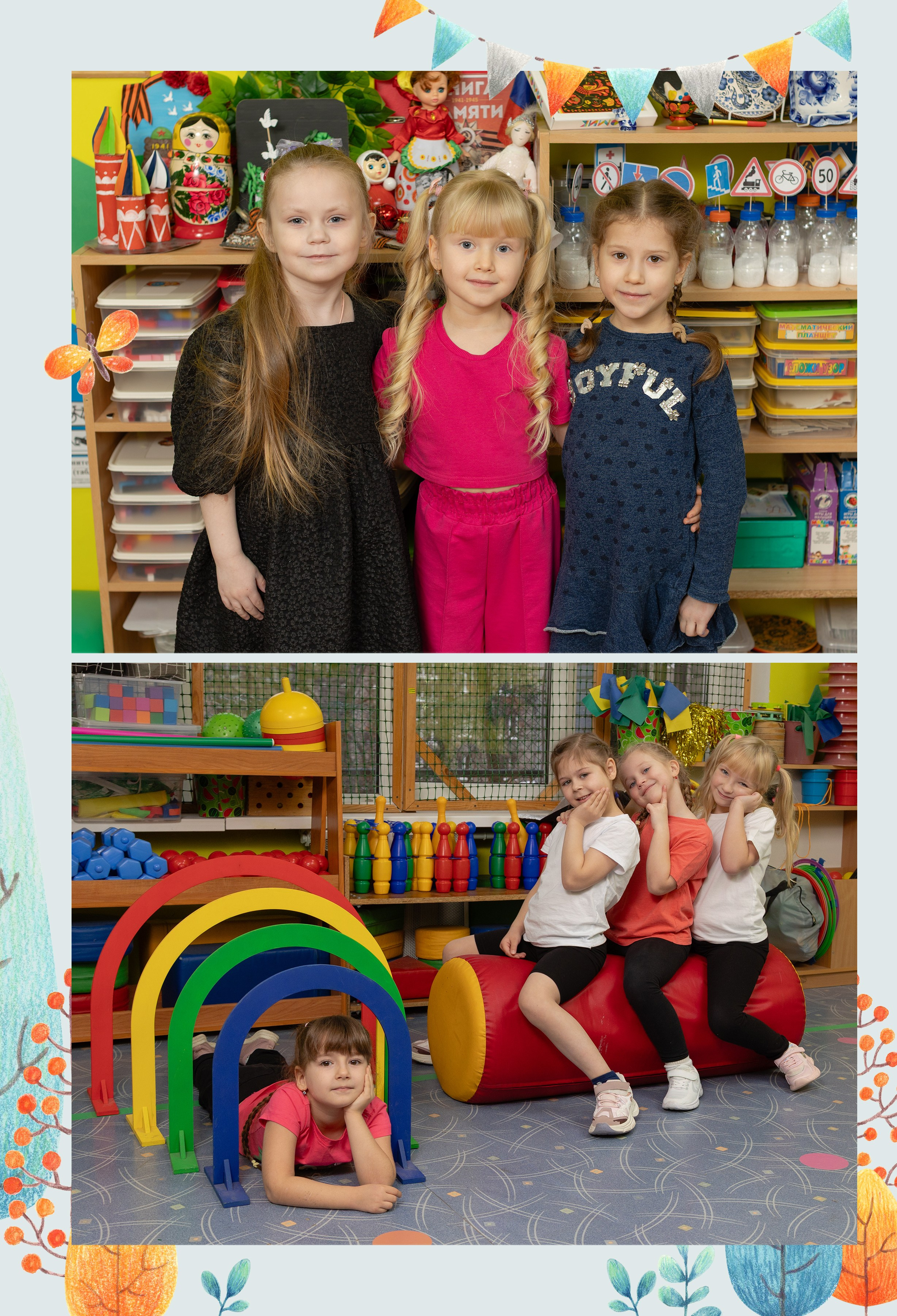 Детский сад. Фотограф Кристина Филькова