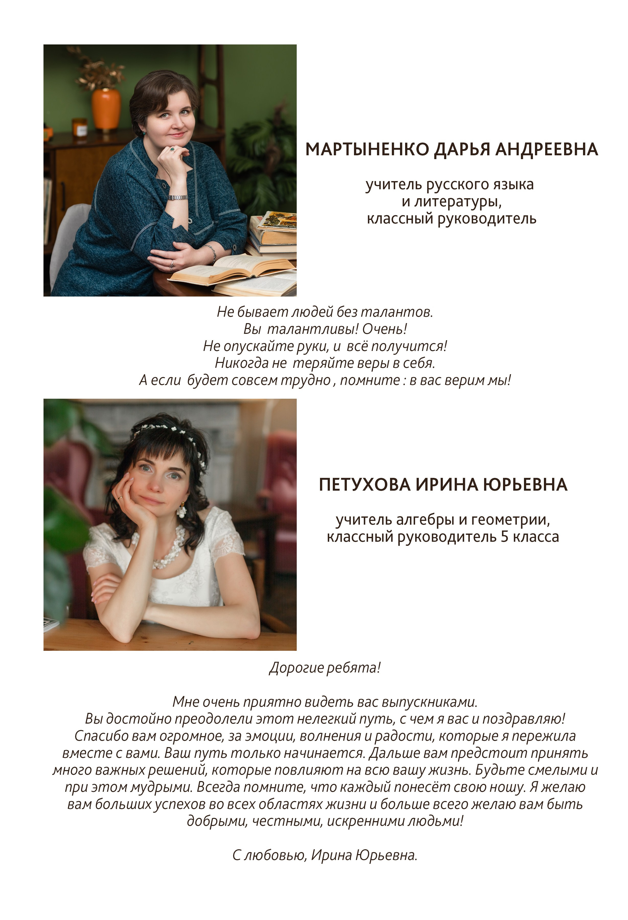 Школа. Фотограф Кристина Филькова