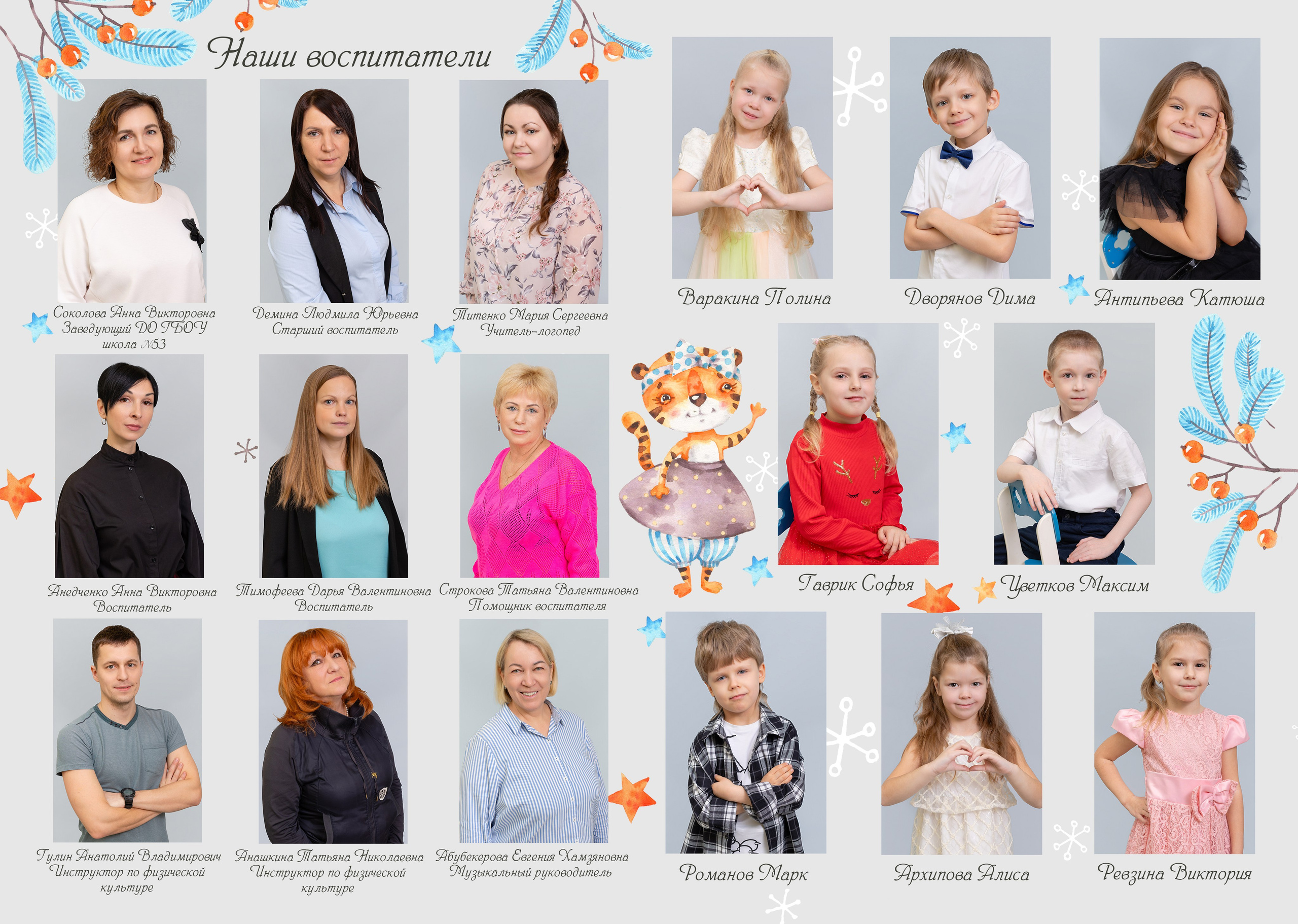 Детский сад. Фотограф Кристина Филькова