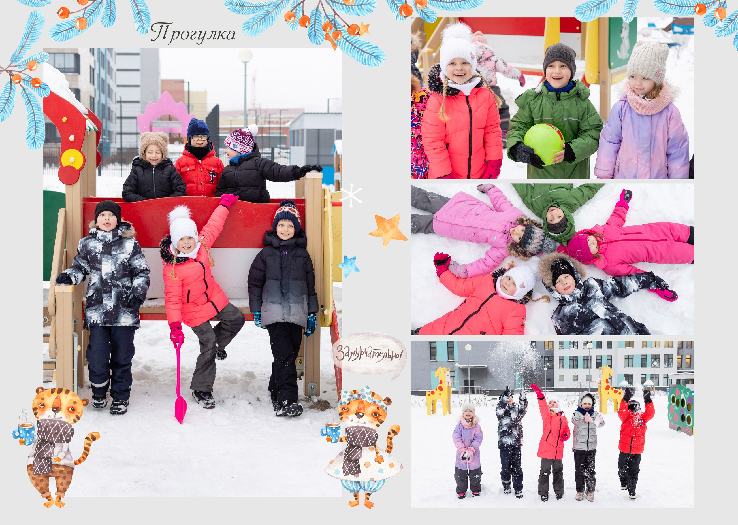 Детский сад. Фотограф Кристина Филькова