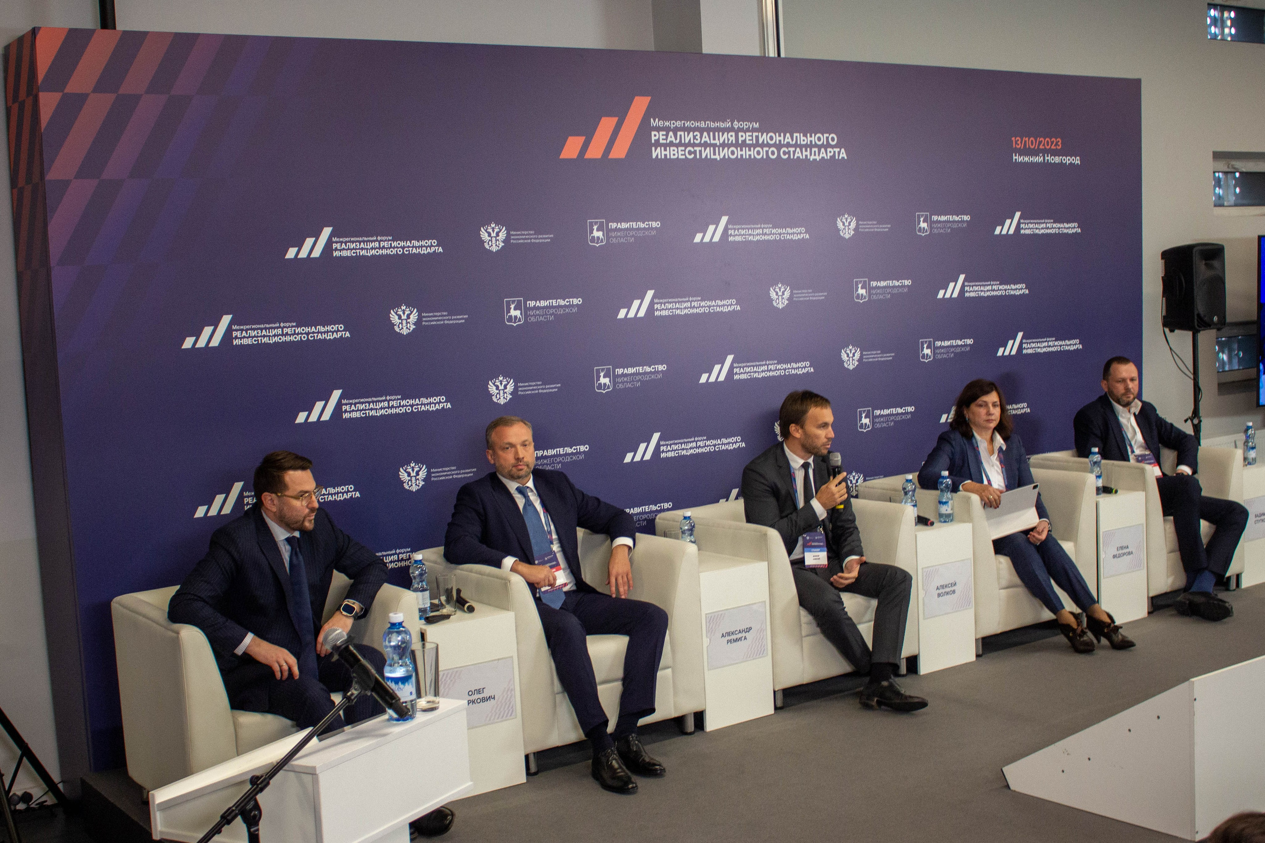 Инвест форум Нижний Новгород. Фотограф Шагалов Михаил