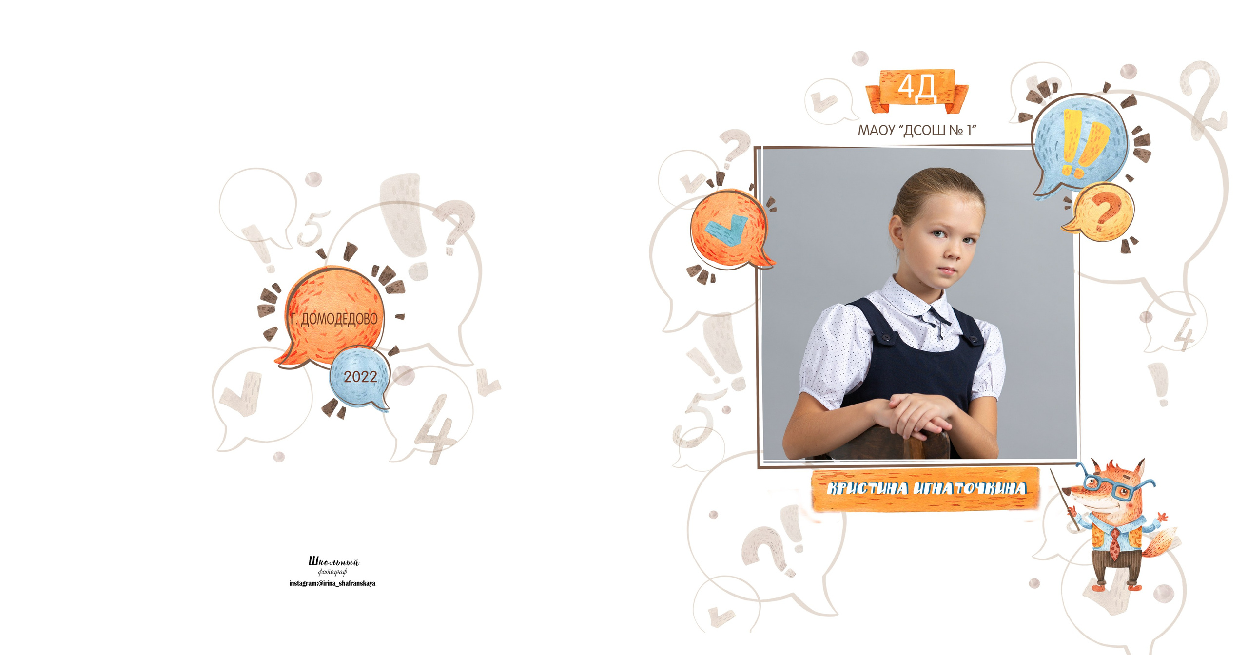 Альбом «Лисы». Репортажный фотограф в Москве