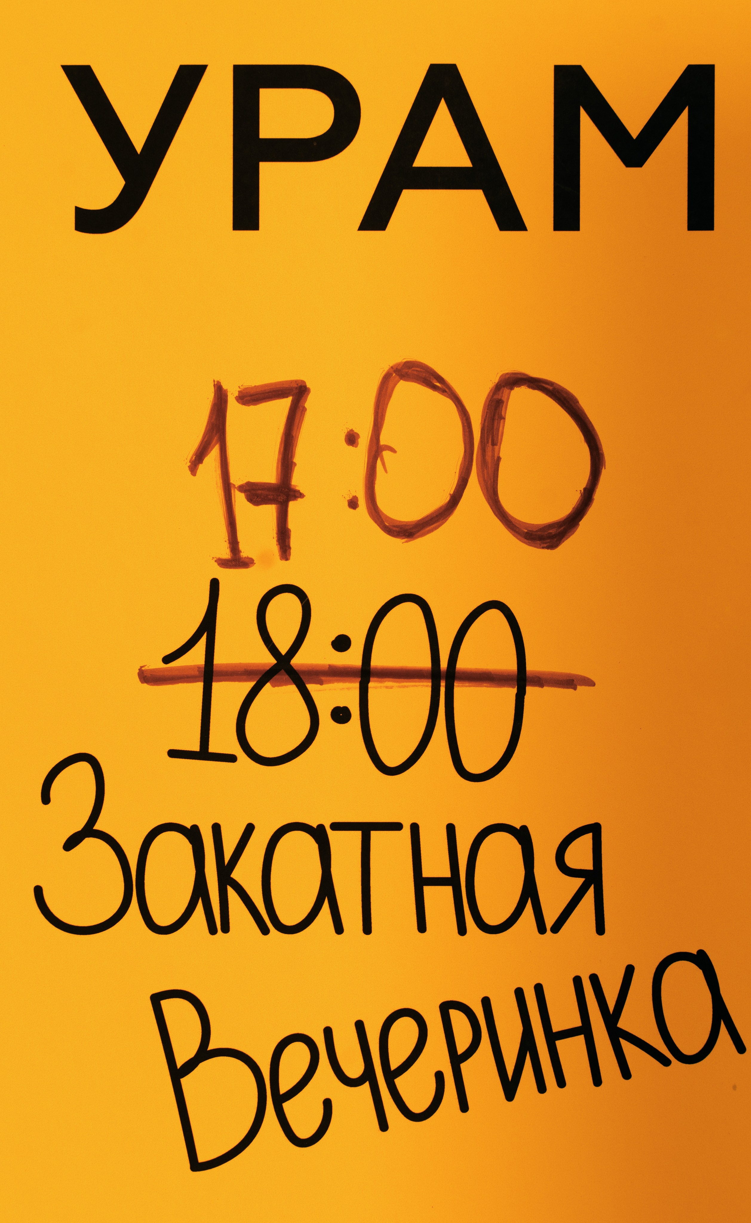 1 год Scratch Dj School / 2023. Саша Копылов, фотограф в Казани