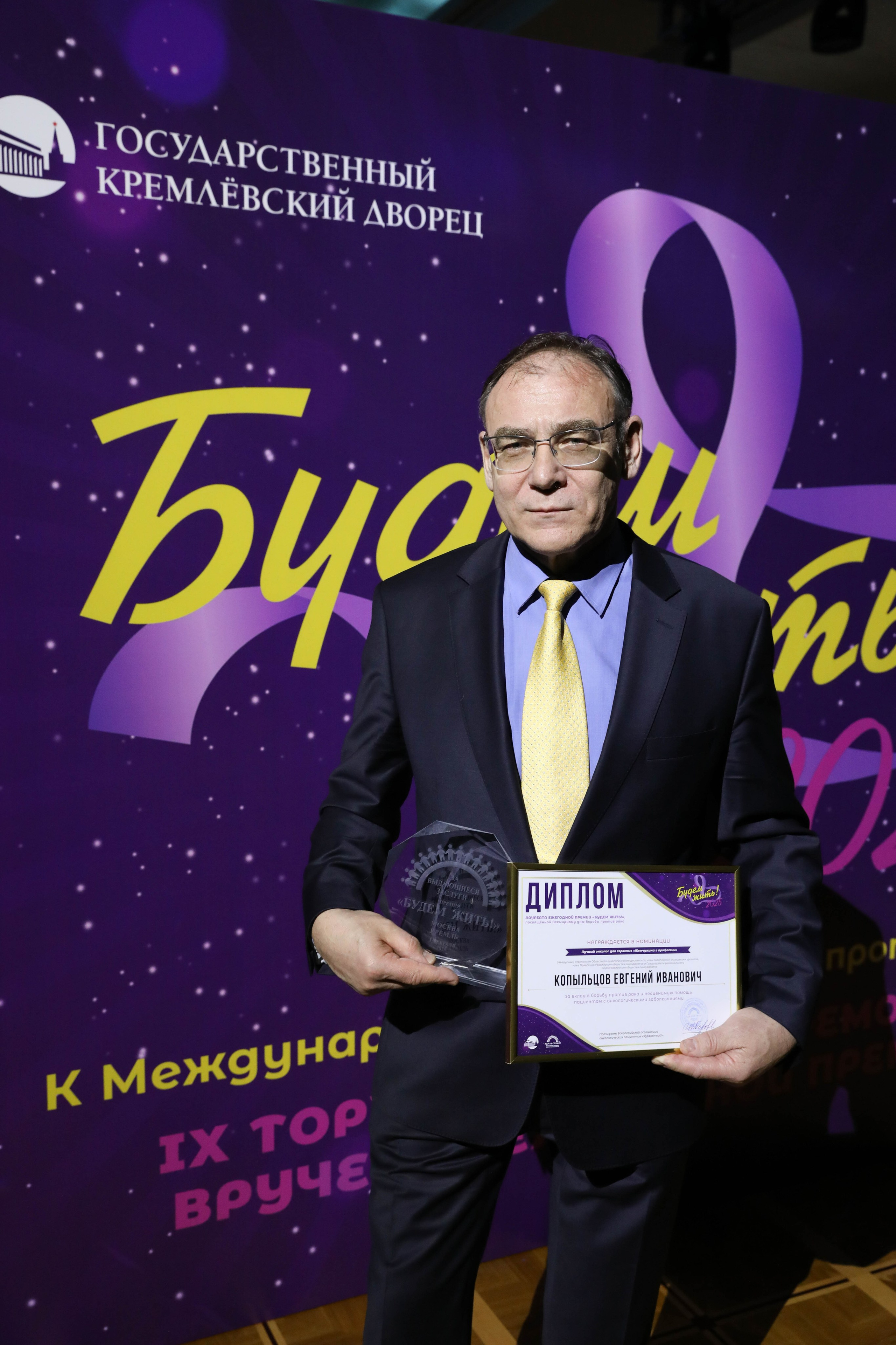 Фоторепортаж. Москва. ГКД. Церемония вручения премии «Будем жить». Индивидуальный и семейный фотограф Ирина Москвичёва