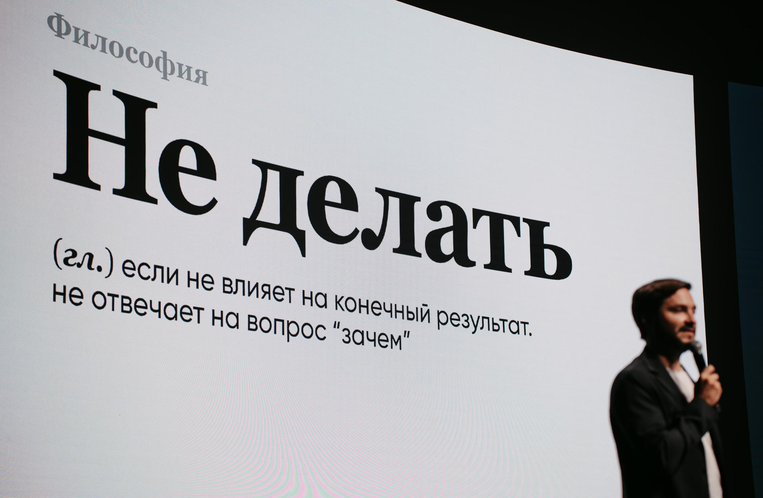 Яндекс Реклама. Конференция в Казани / 2024. Саша Копылов, фотограф в Казани