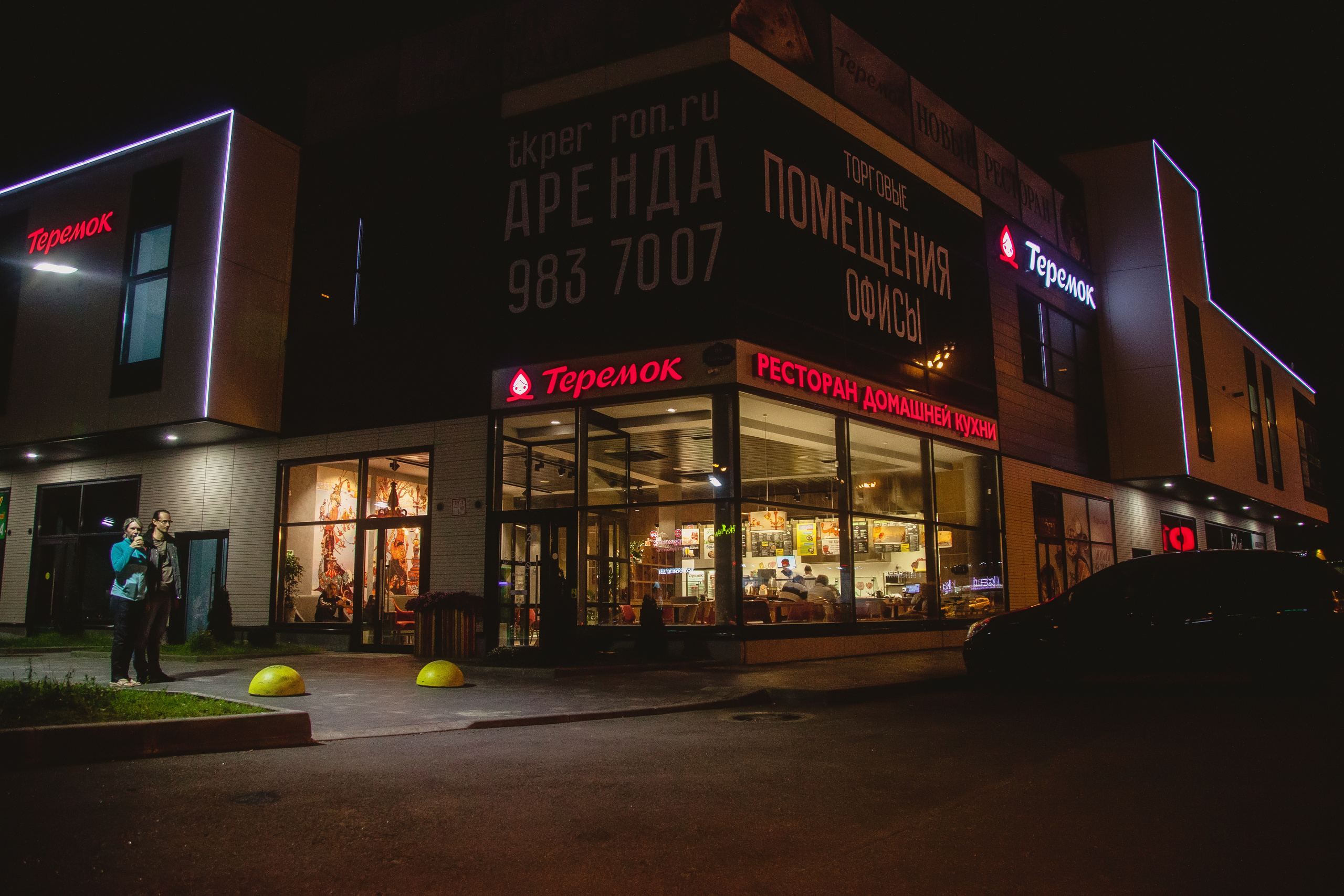 фотография съемка