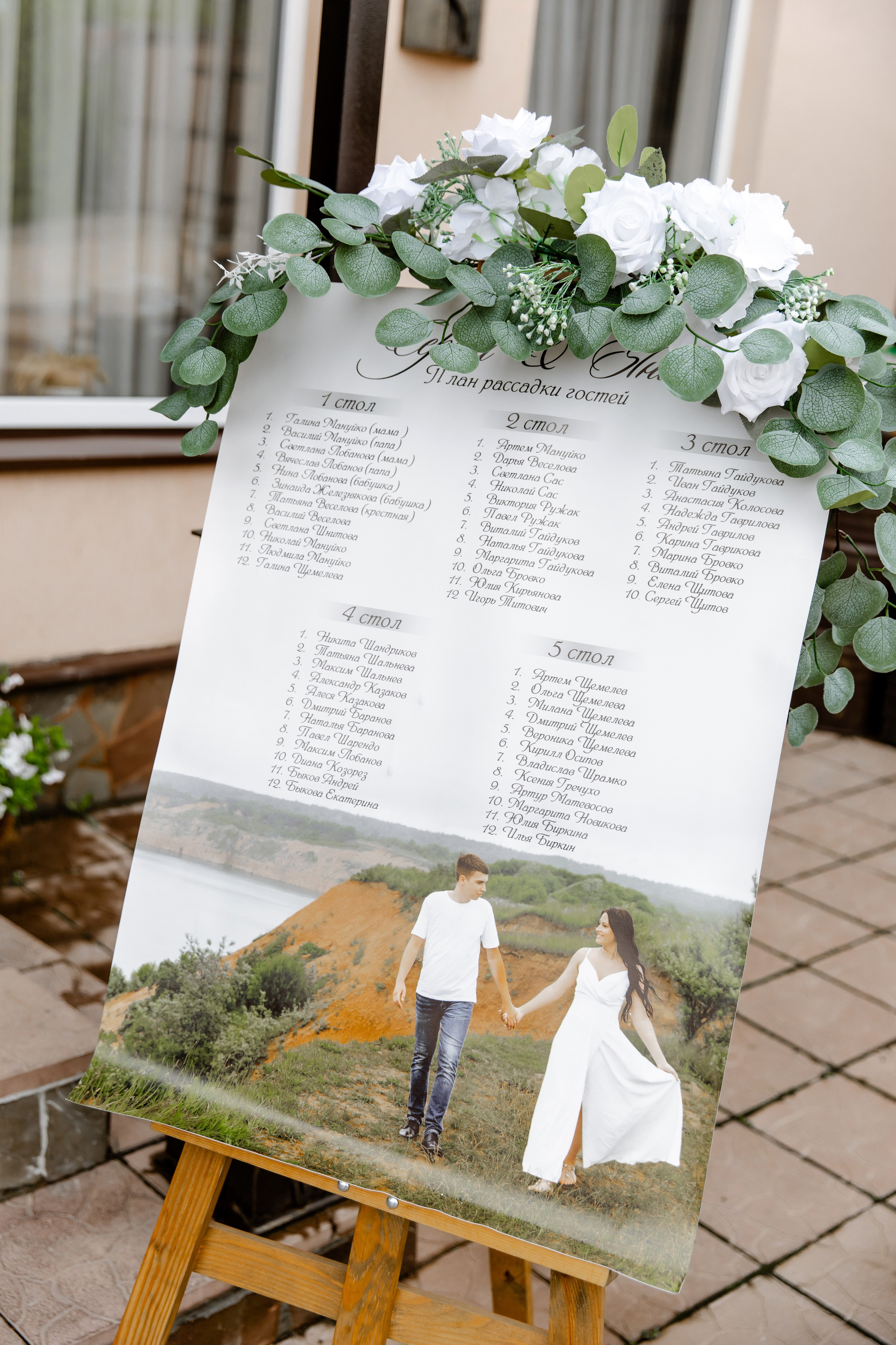 Свадебный день Сергея и Яны. Свадебный фотограф Анна Бабахина