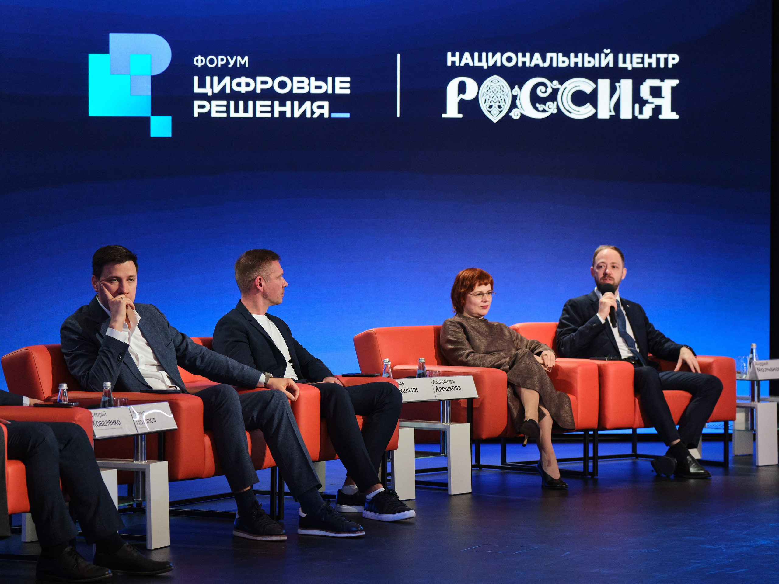 Пленарное заседание «Цифровые решения». Лесник Вячеслав — фотограф в Москве | Фэшн, коммерческая и репортажная съемка