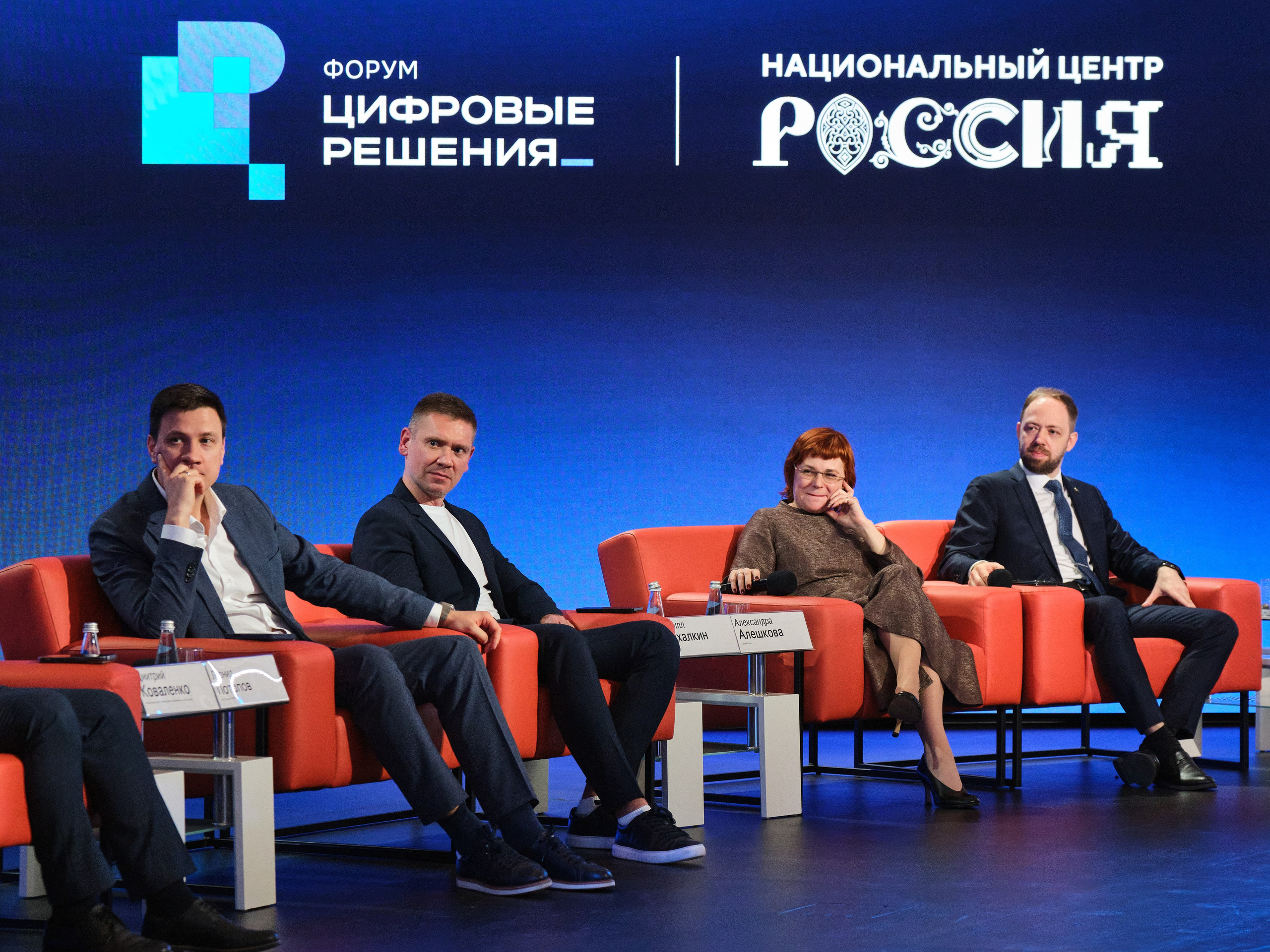 Пленарное заседание «Цифровые решения». Лесник Вячеслав — фотограф в Москве | Фэшн, коммерческая и репортажная съемка