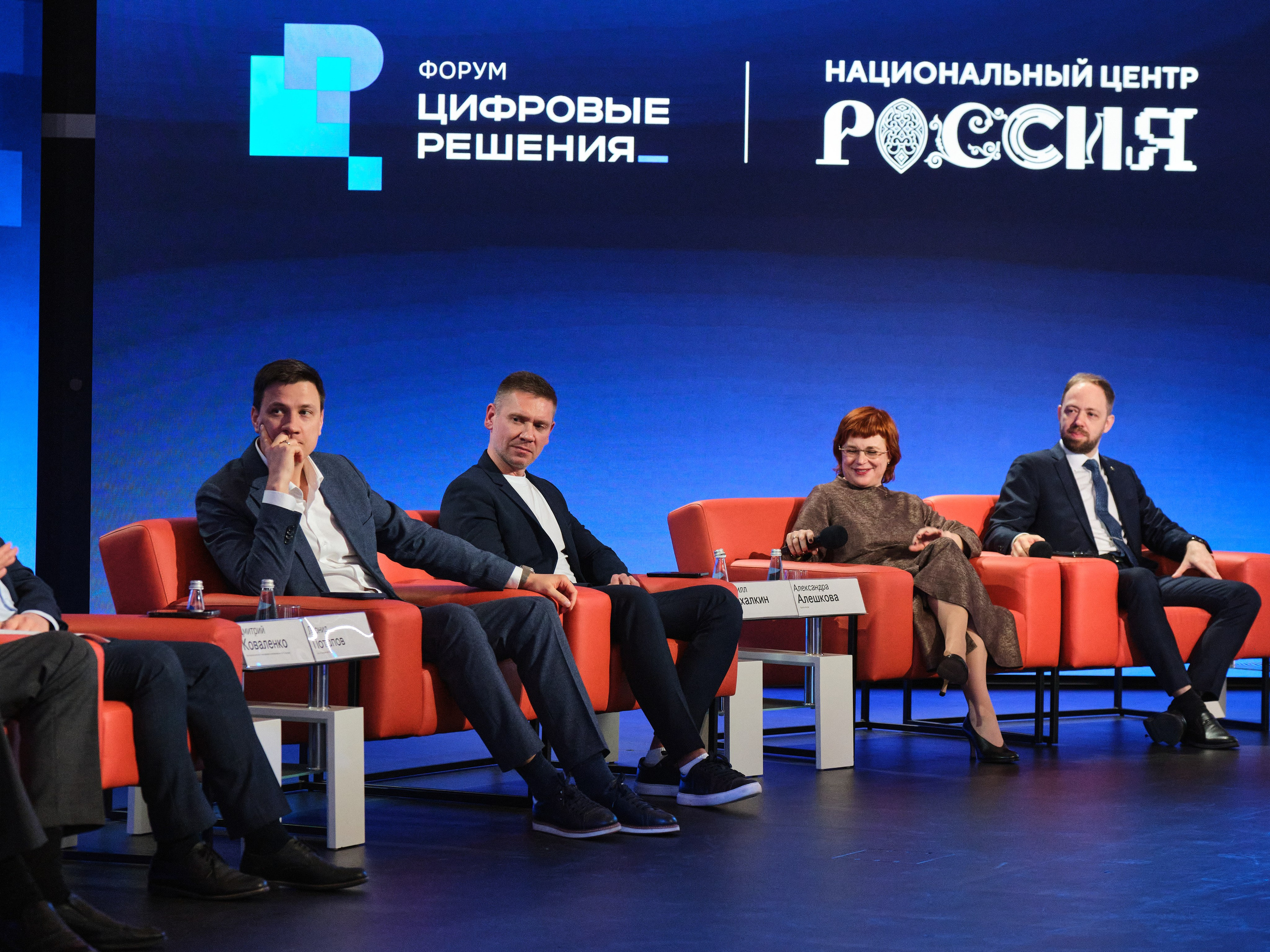 Пленарное заседание «Цифровые решения». Лесник Вячеслав — фотограф в Москве | Фэшн, коммерческая и репортажная съемка