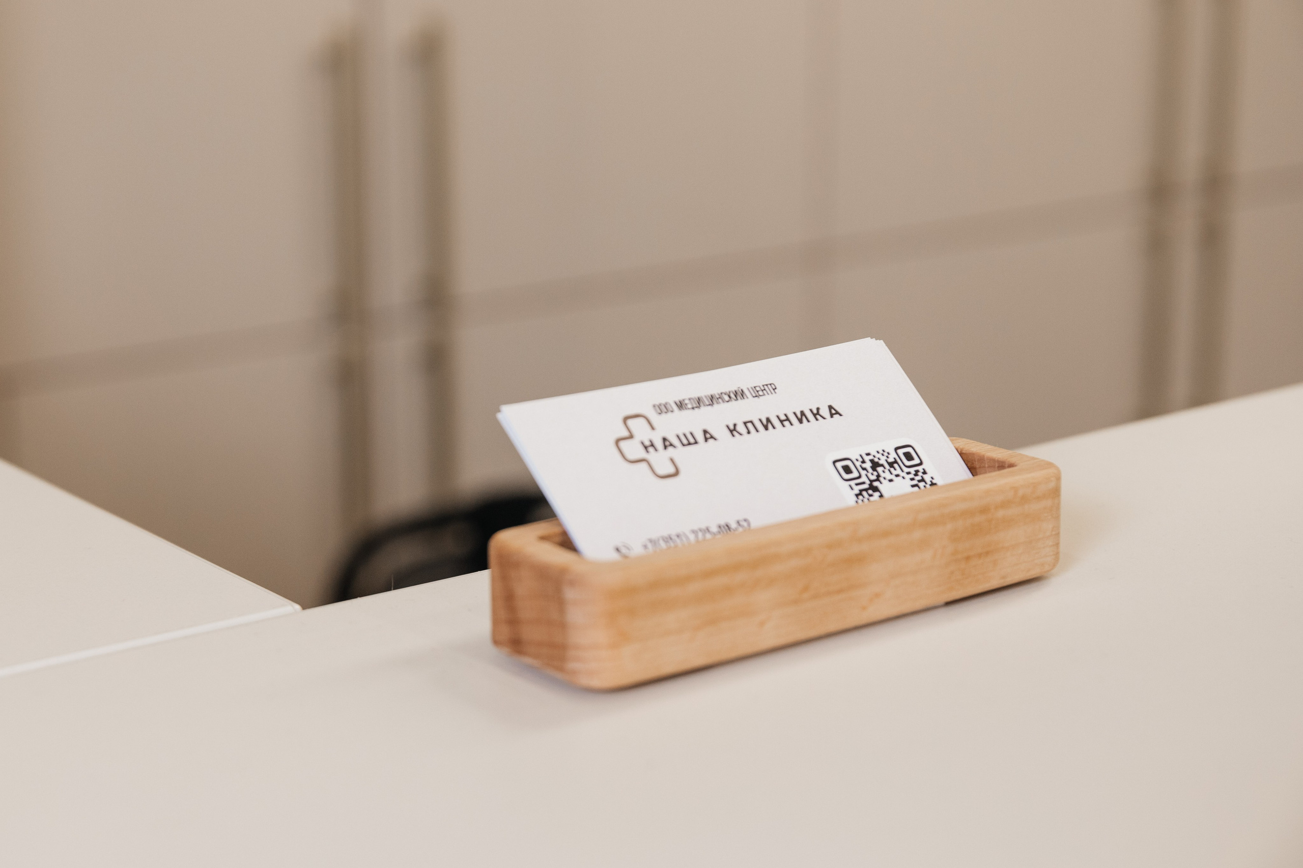 Наша клиника. Фотограф Елена Балакина (Челябинск)