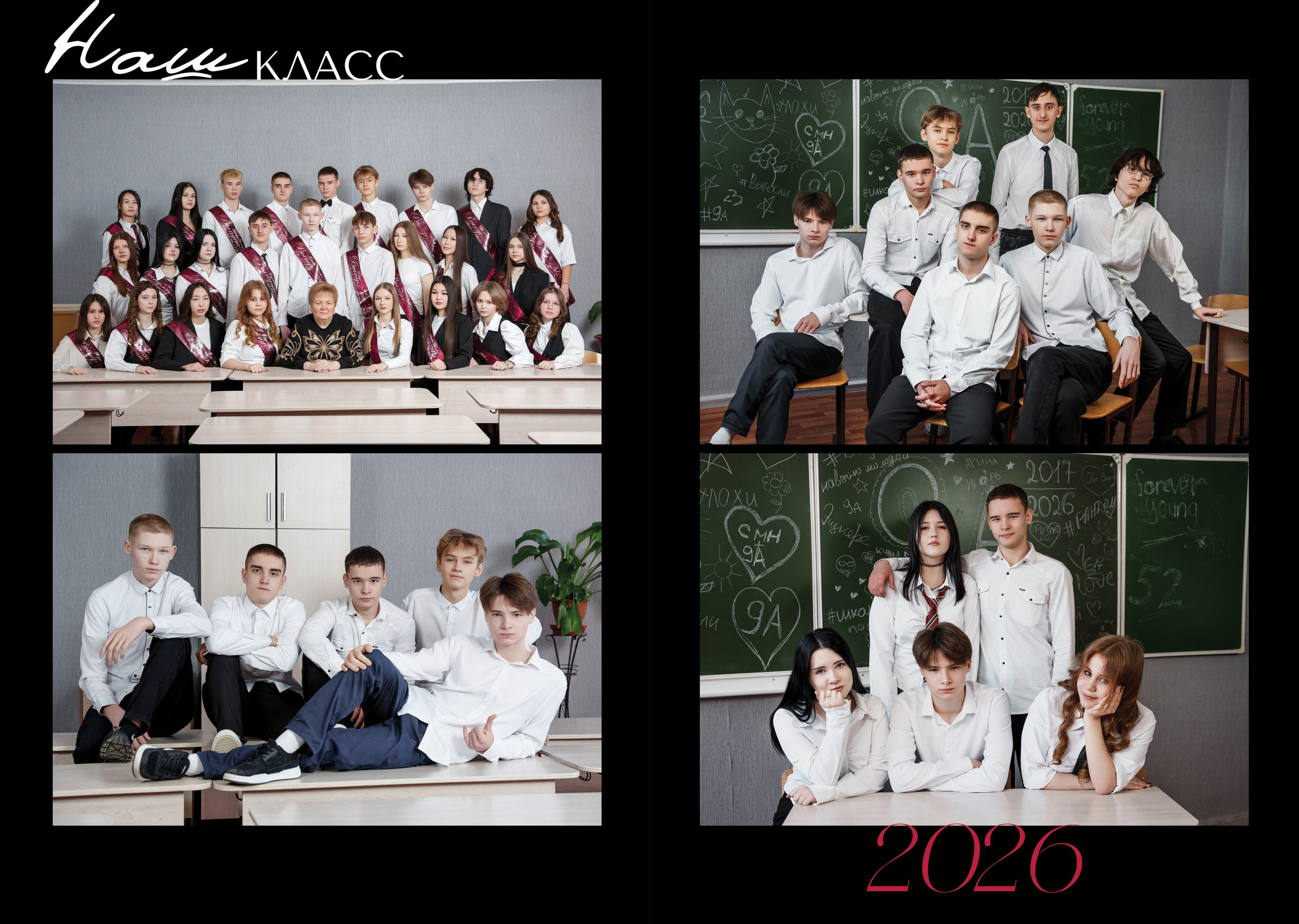Классика-6 / в дизайне «Глянец». ВЫПУСКНЫЕ АЛЬБОМЫ, Школьный фотограф, семейный и свадебный в Саратове и области Ольга Плаксина
