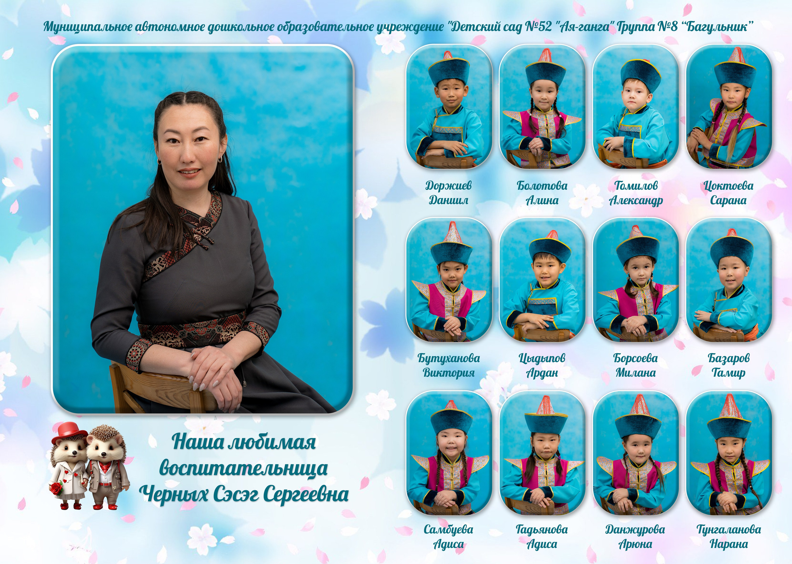 Выпускные альбомы детский сад. Фотостудия Малина в городе Улан-Удэ. Фотограф Ирина Жарникова