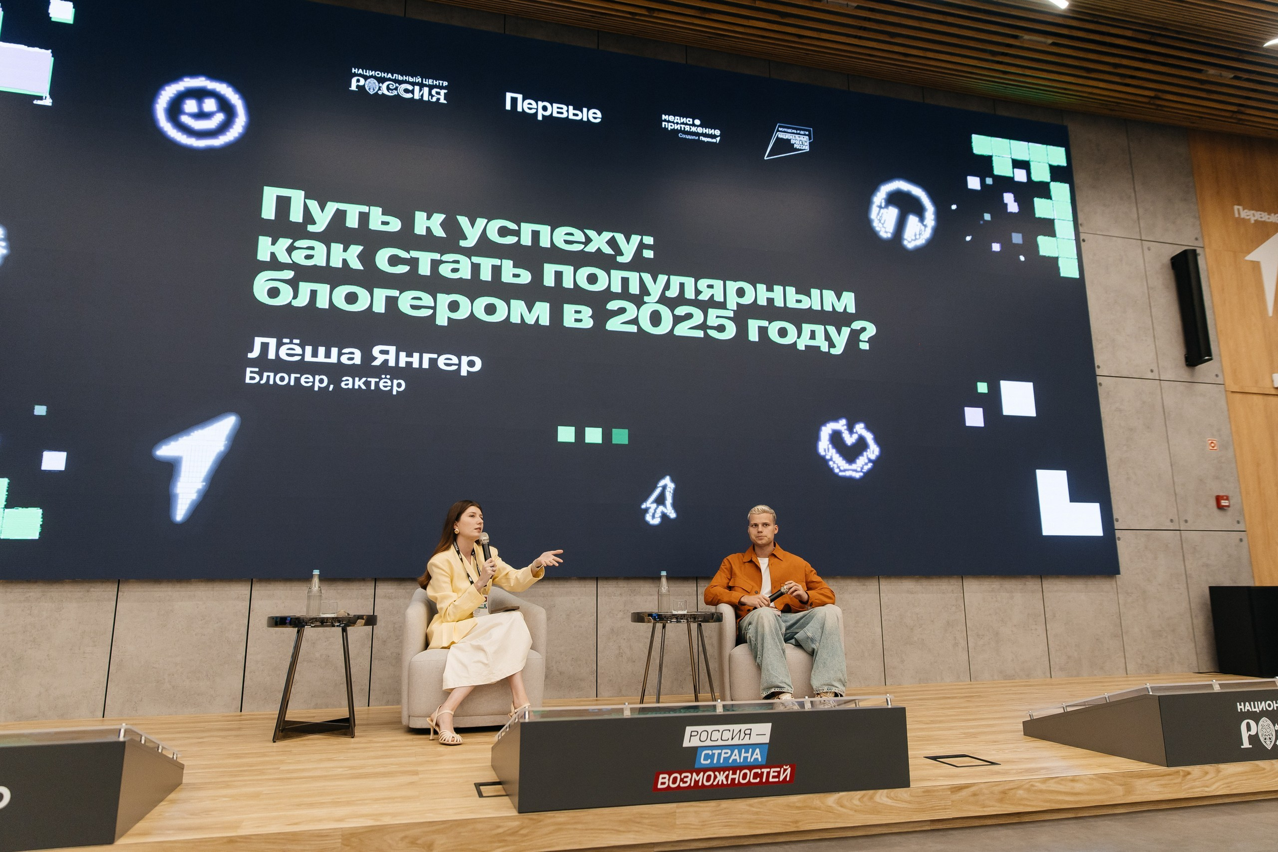 МЕДИА ПРИТЯЖЕНИЕ. ПЕРВЫЕ | VK EDUCATION |МОСКВА, 2025. Five Media — репортажный фотограф Москва | Мск