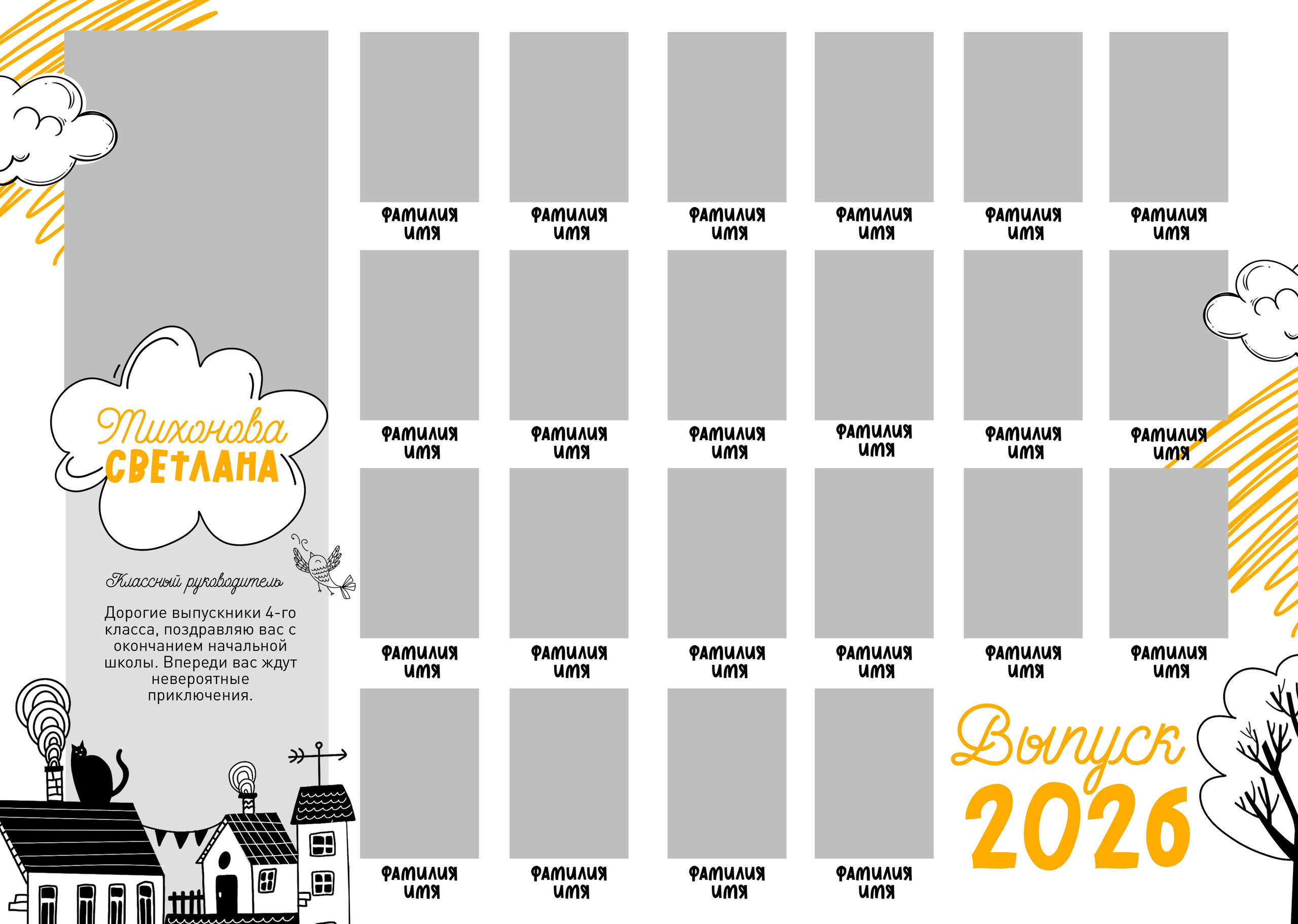 Выпускные альбомы для начальной школы во Владивостоке. Фотограф во Владивостоке Фролова Наталья