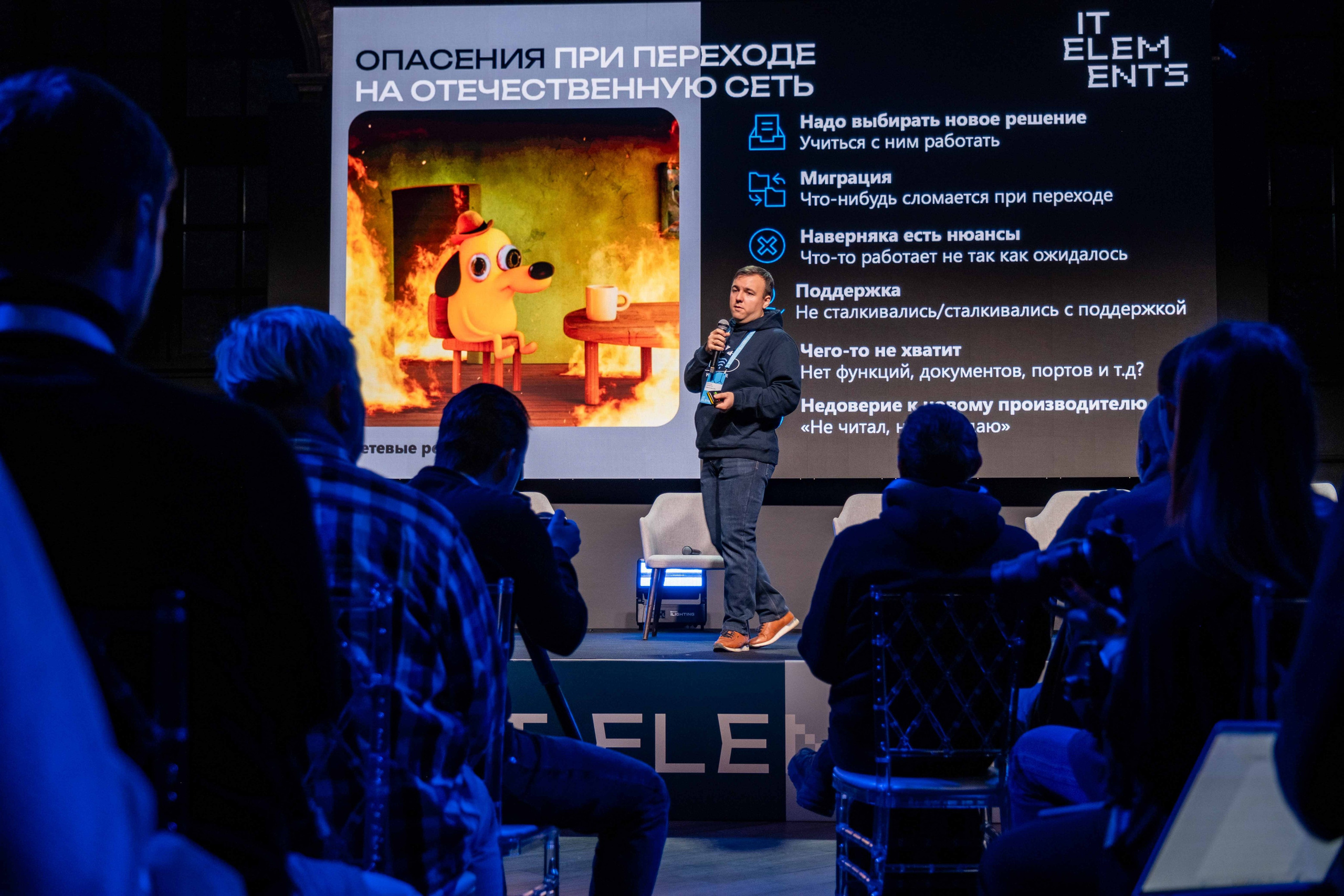 Альбом конференция. Фото тур