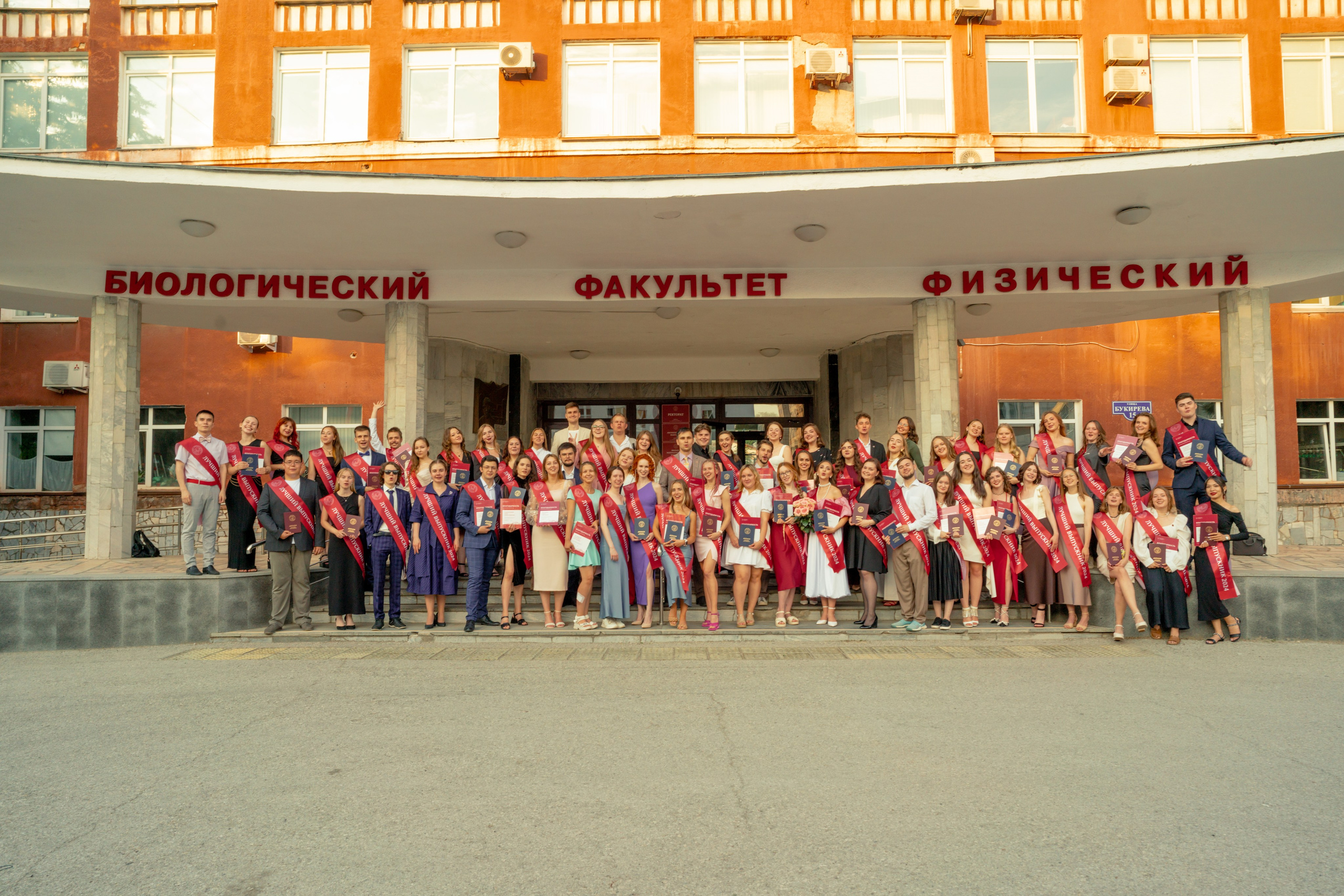 Ректорский бал в ПГНИУ, Июль 2024