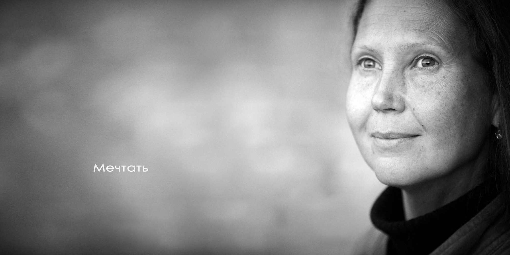 Портреты. ЗЕРКАЛО ГОРОДА — социальный фото- проект Нижнего Новгорода о счастье, любви и доброте друг к другу