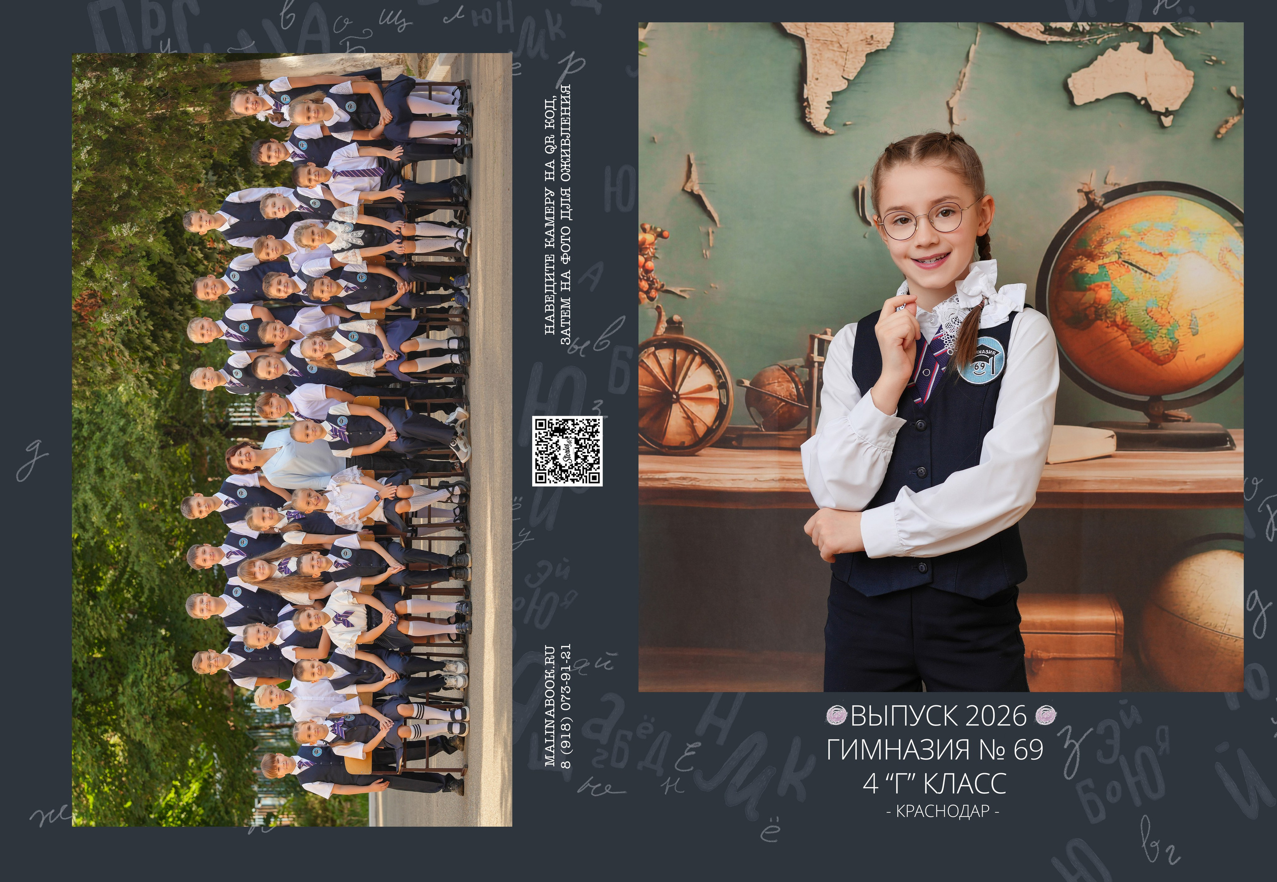 ГИМНАЗИЯ 69 4 Г. Красивый выпускной альбом в Краснодаре