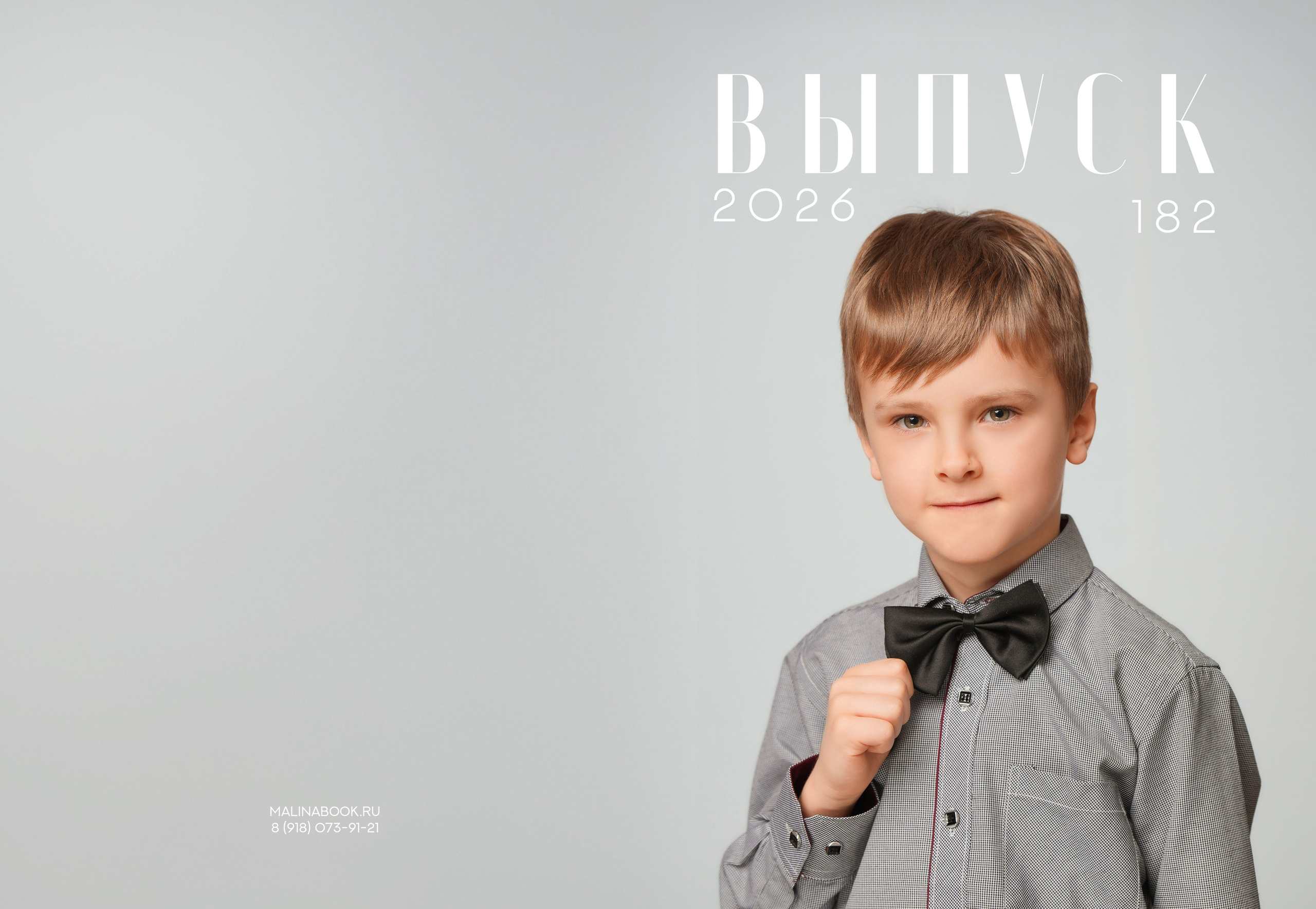 ДЕТСКИЙ САД 182. Красивый выпускной альбом в Краснодаре