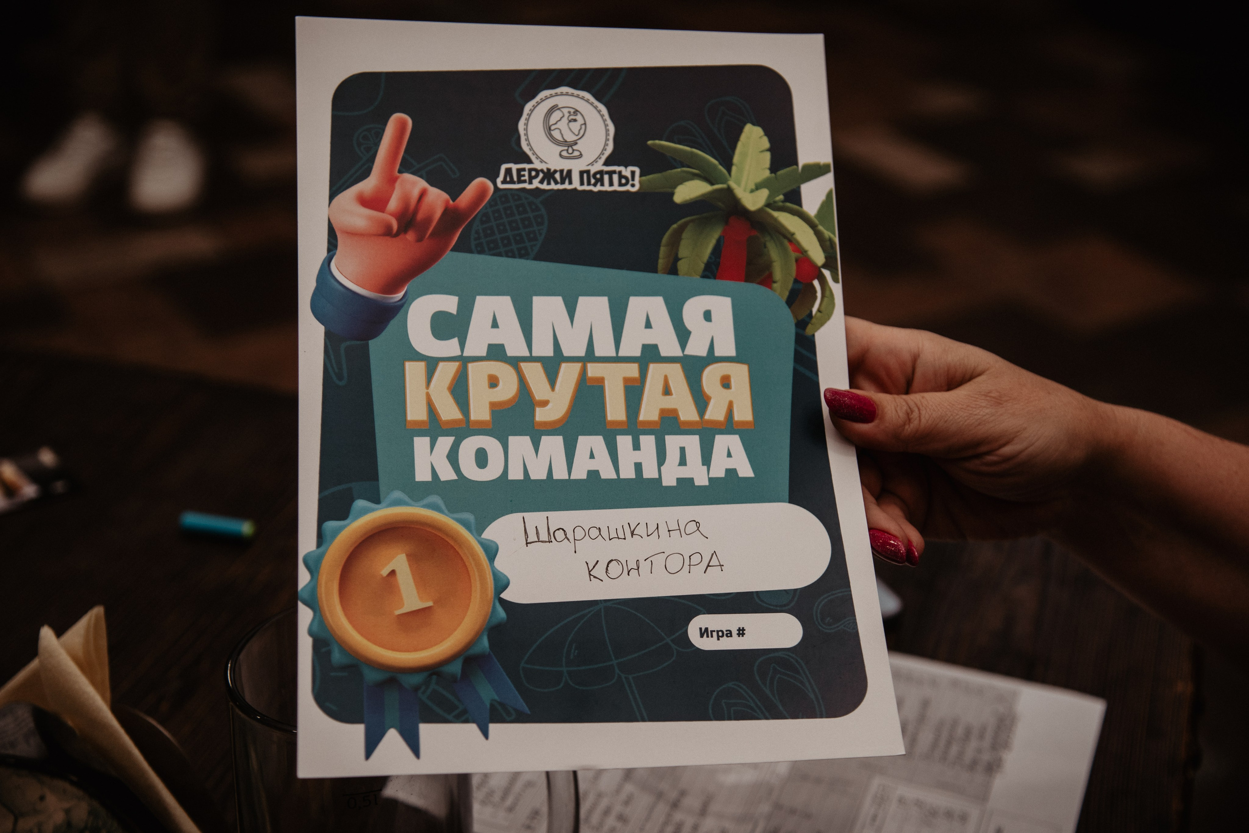 Квиз. Семейный и свадебный фотограф в г. Уфа Динара