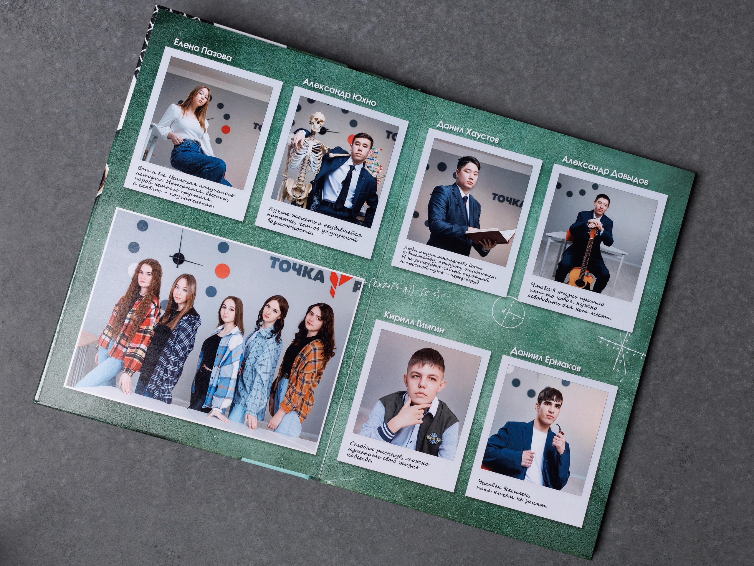 Выпускной альбом Иркутск