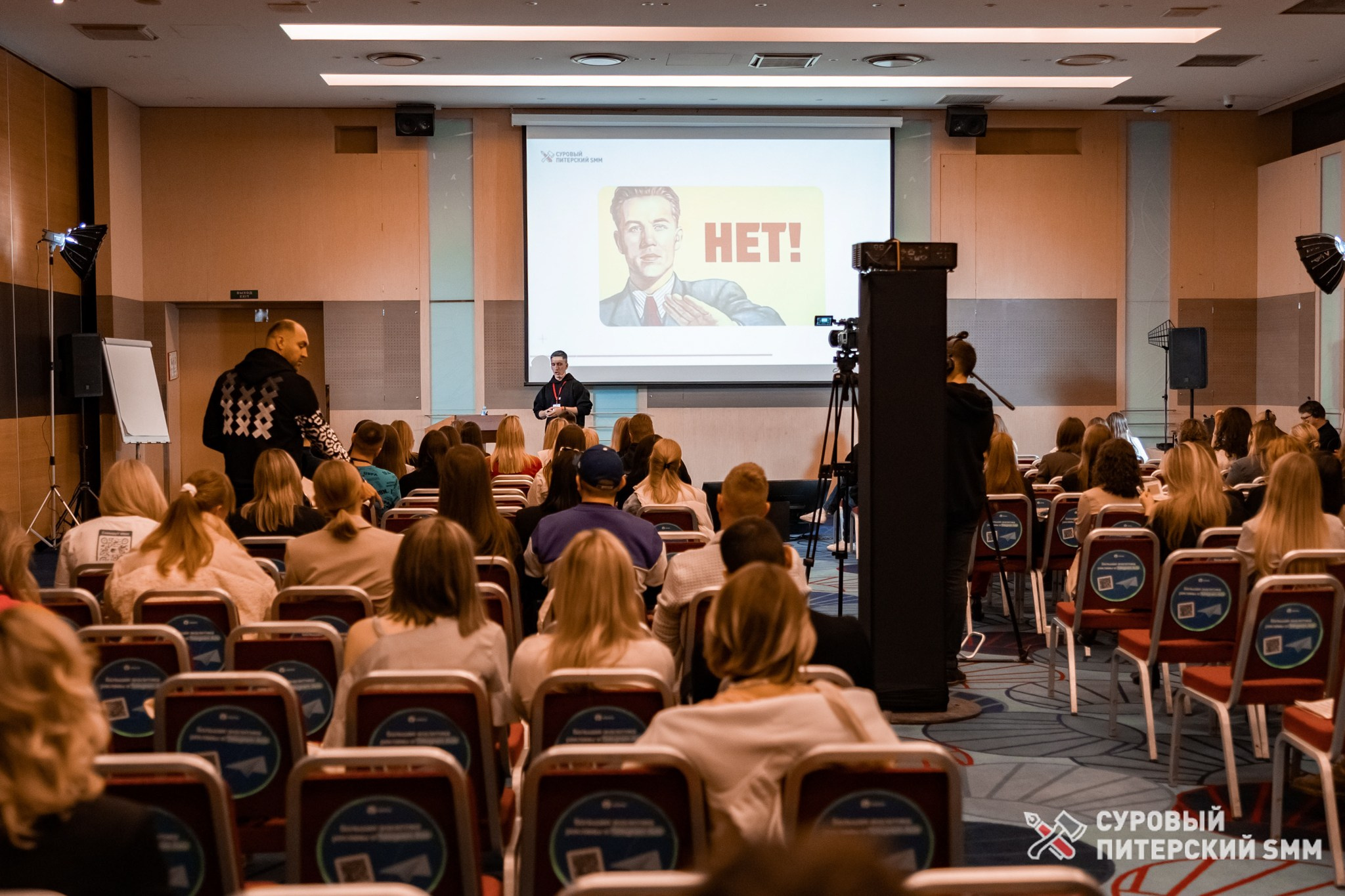 Репортаж конференции «Суровый Питерский SMM». Фотограф в Санкт-Петербурге Ефремова Наталья