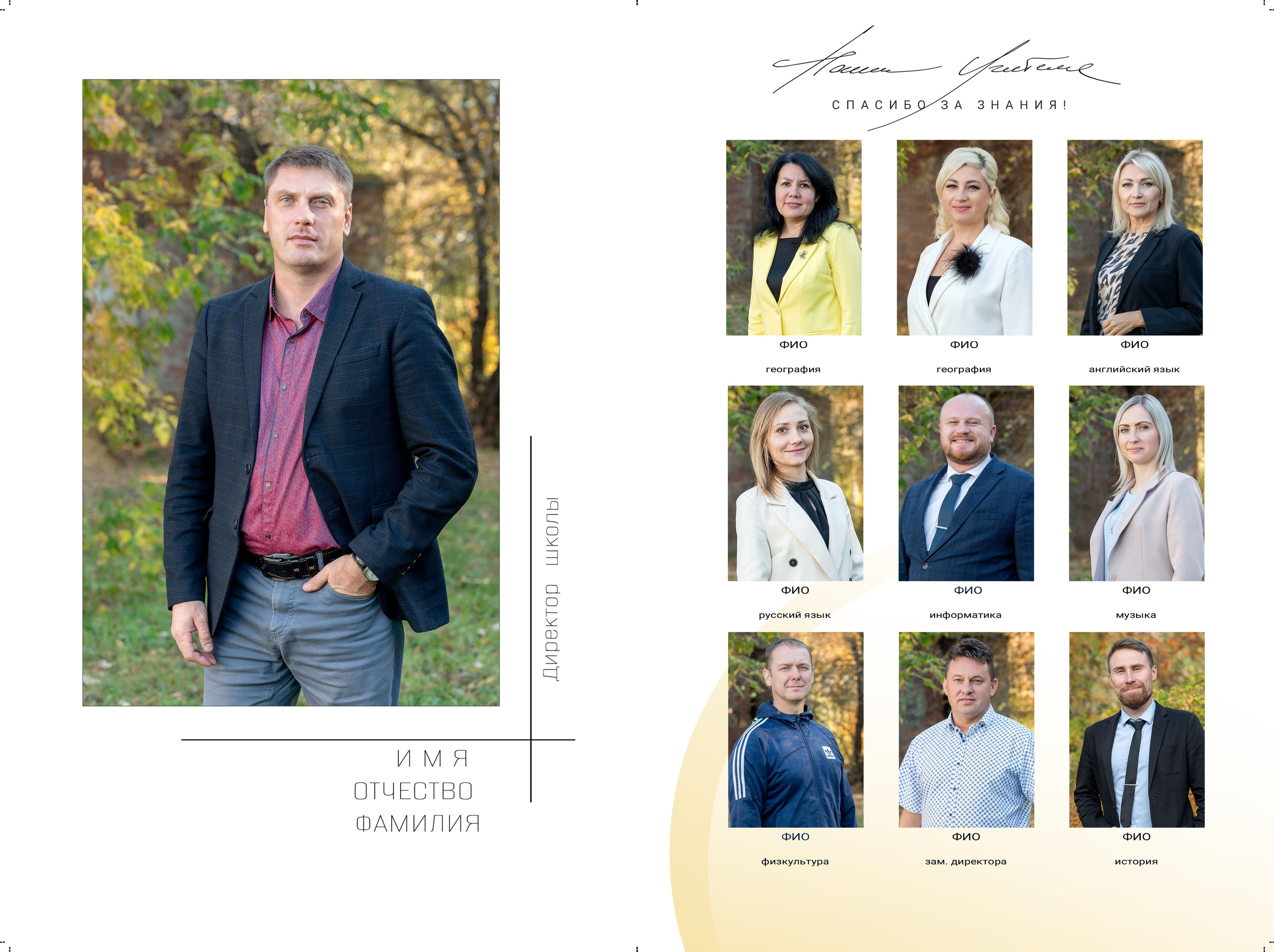 Альбом общей вёрстки для старшей школы 23×30 15 разворотов. Семейный фотограф в г. Воскресенск Наталия Молева
