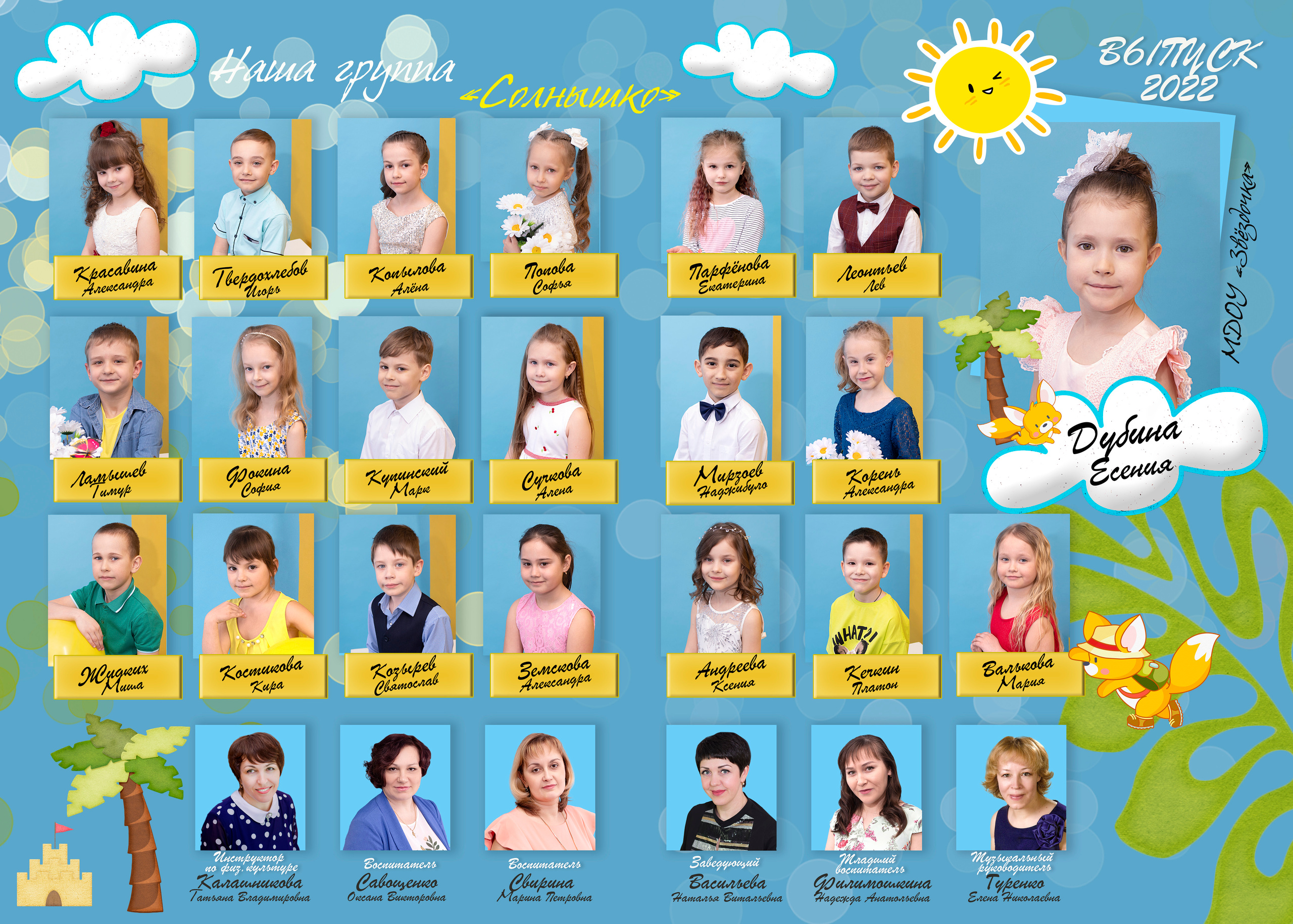 Детский сад. Фотограф Светлана Воронцова