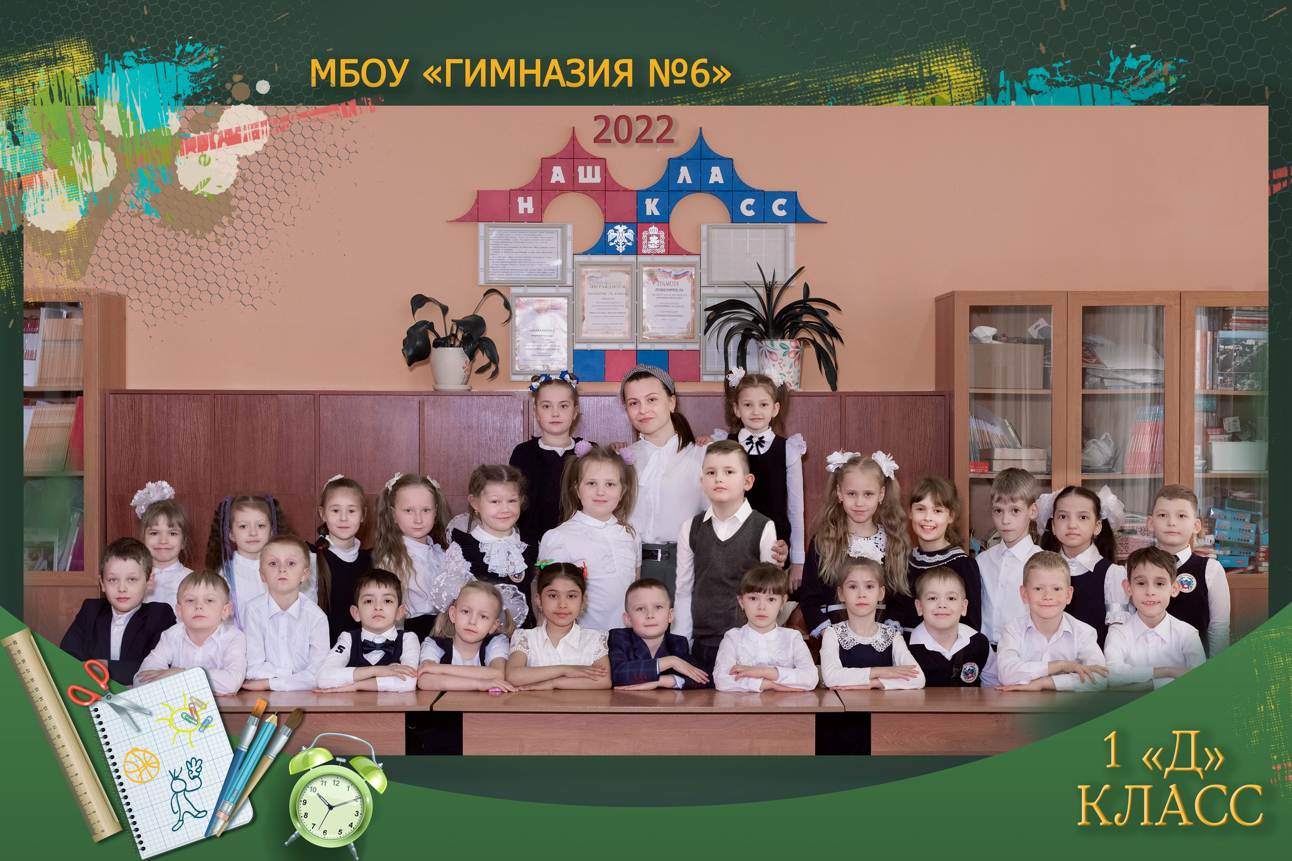 1 класс. Фотограф Светлана Воронцова