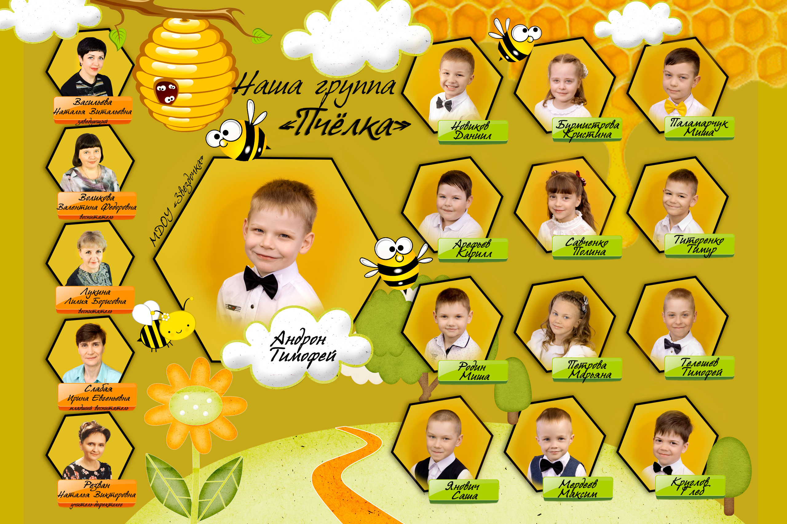 Детский сад. Фотограф Светлана Воронцова