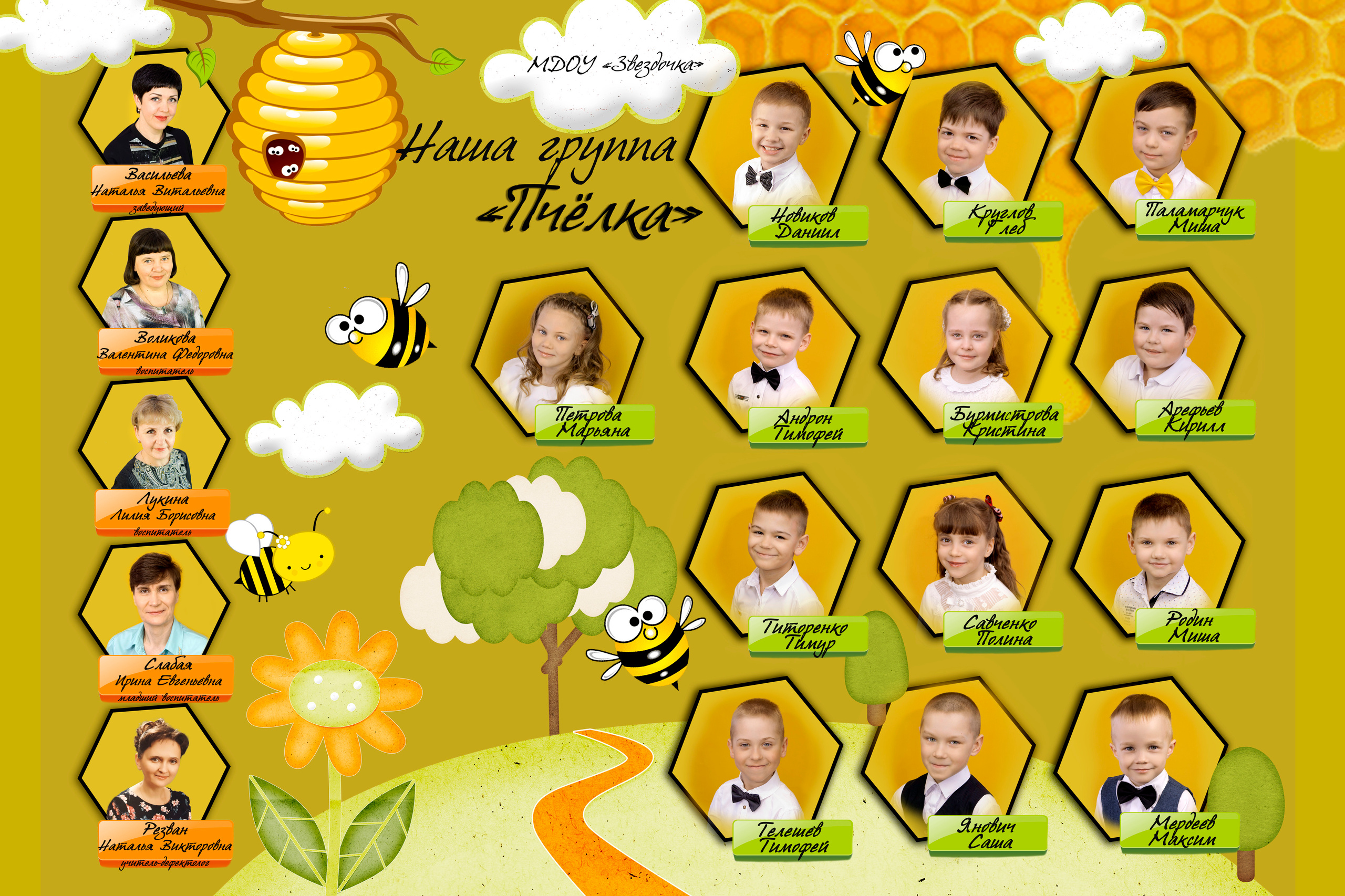 Детский сад. Фотограф Светлана Воронцова