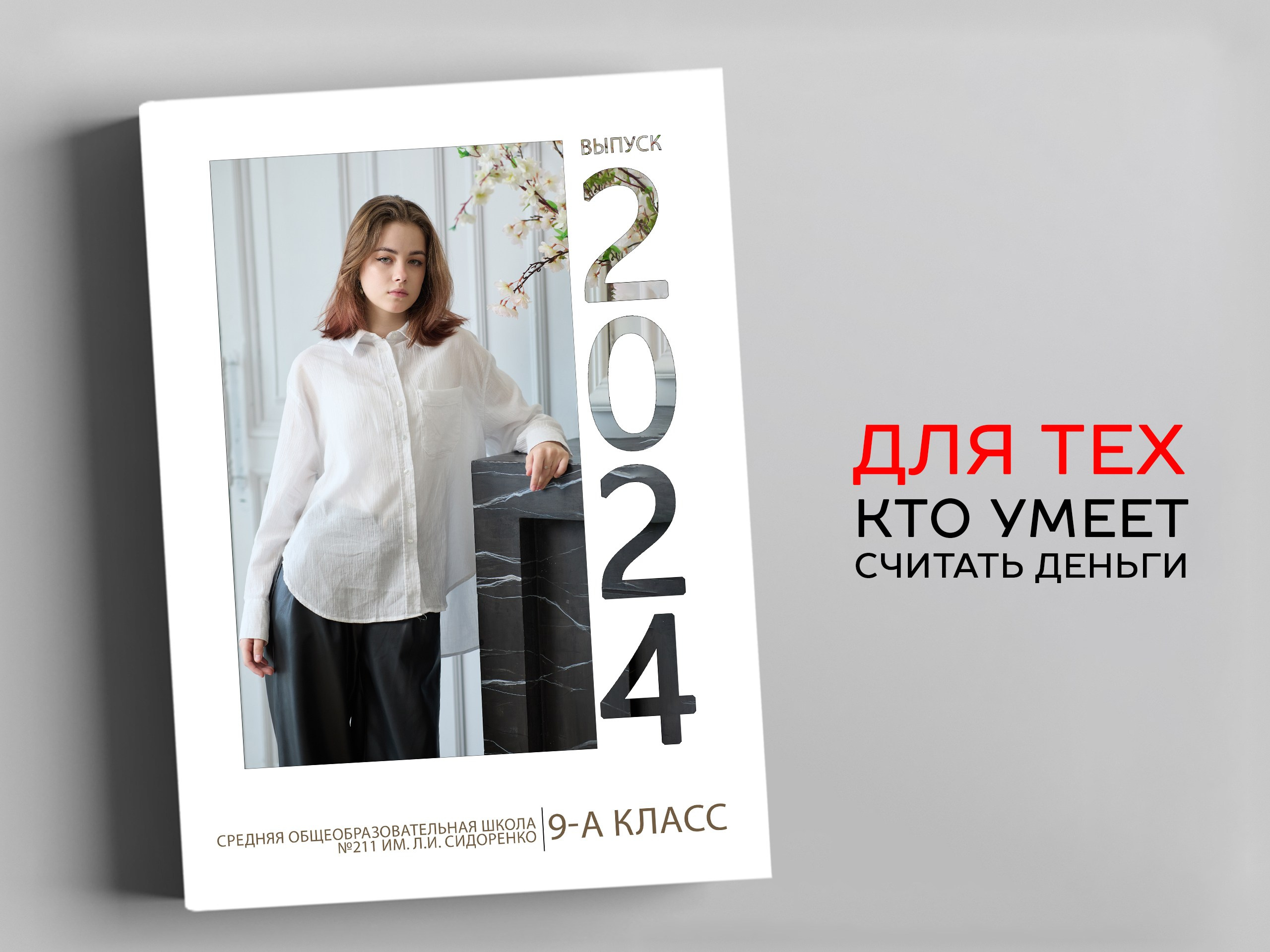 Каталог альбомов. Заказать фотокнигу на выпускной в Новосибирске от Bestyalbum